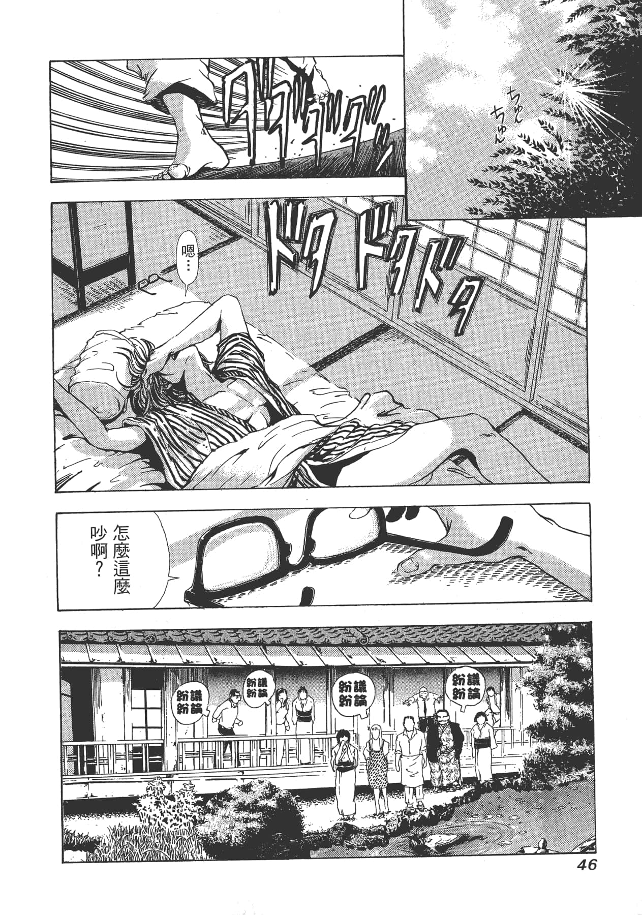 Page 49
