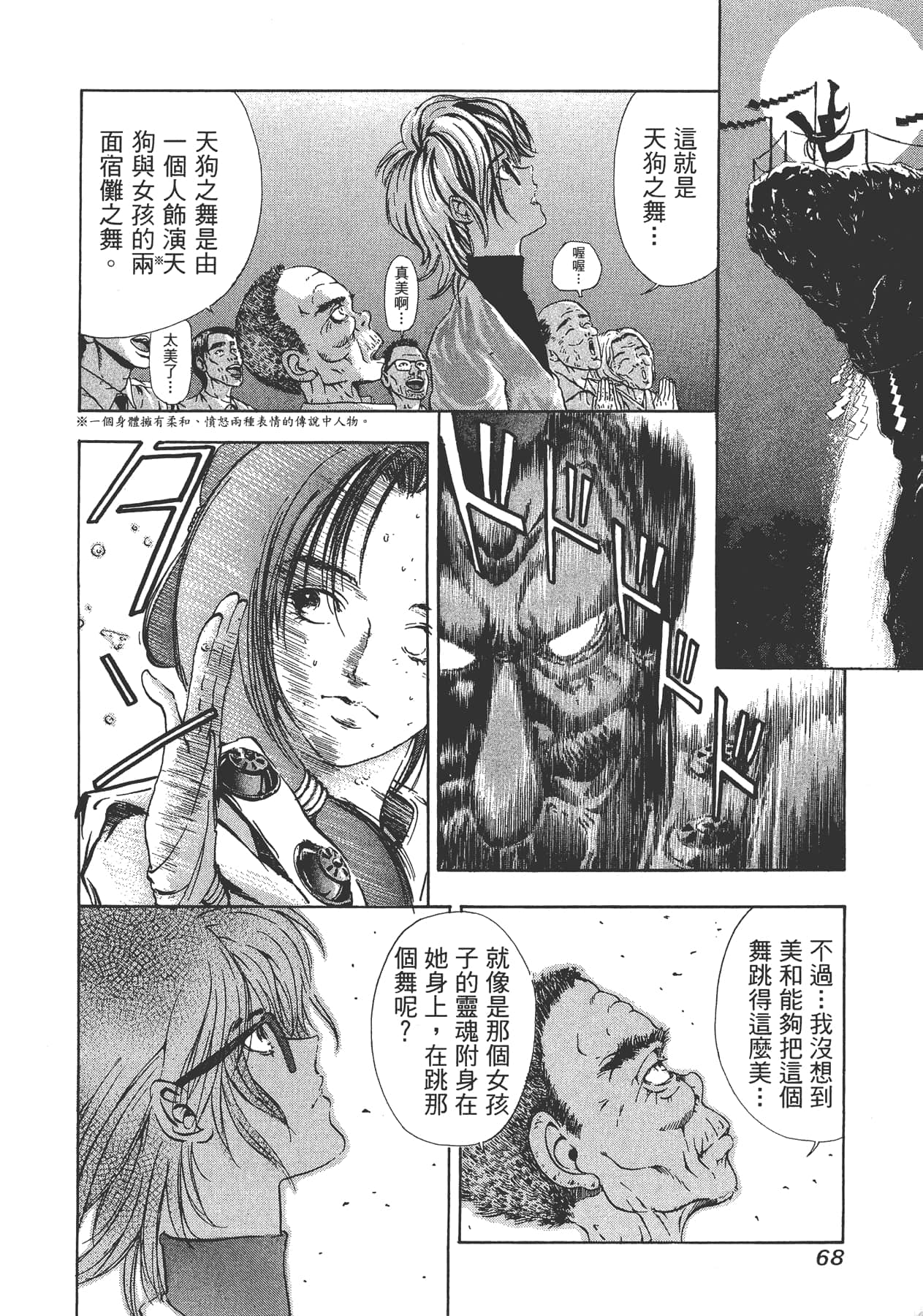 Page 71