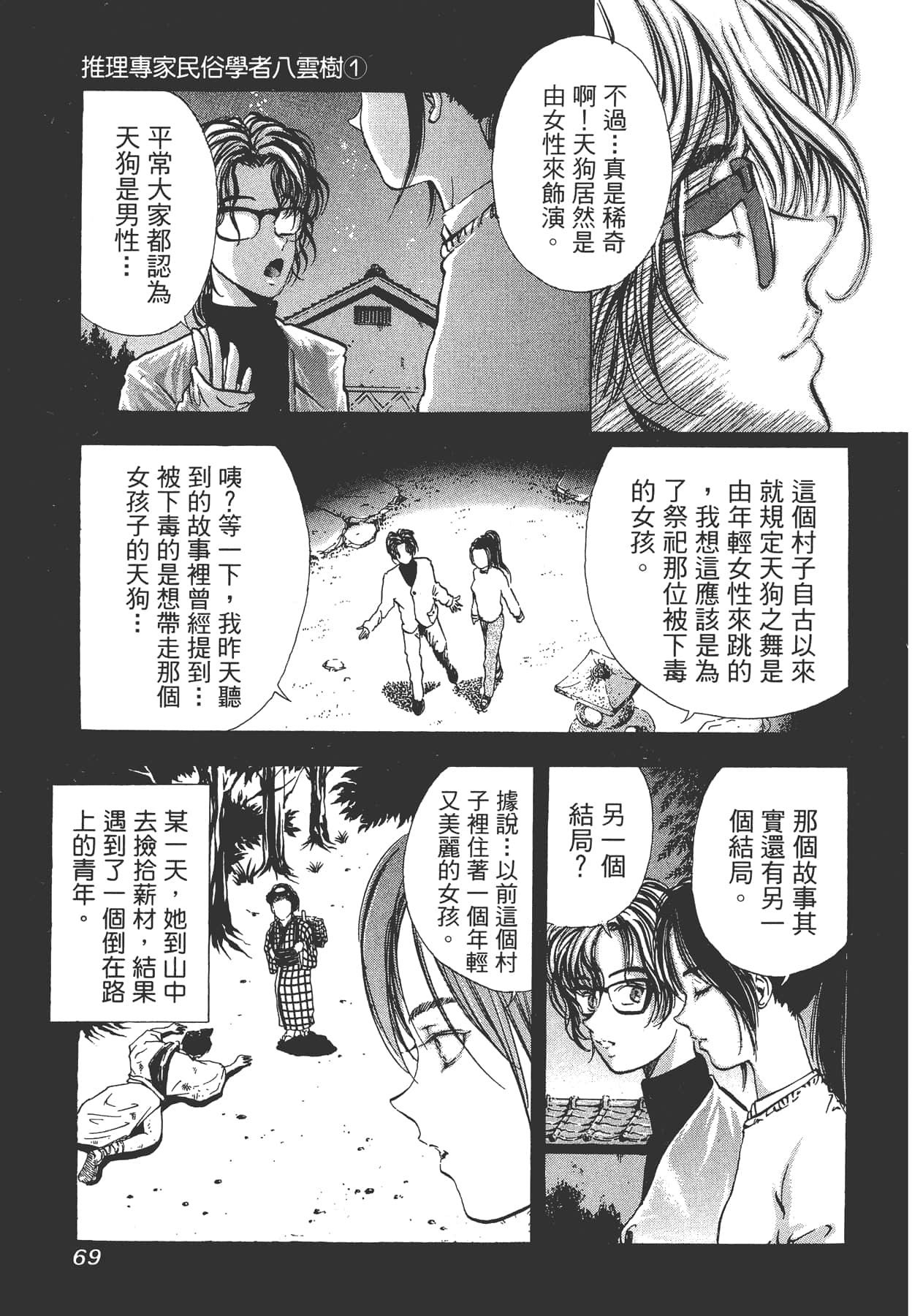 Page 72