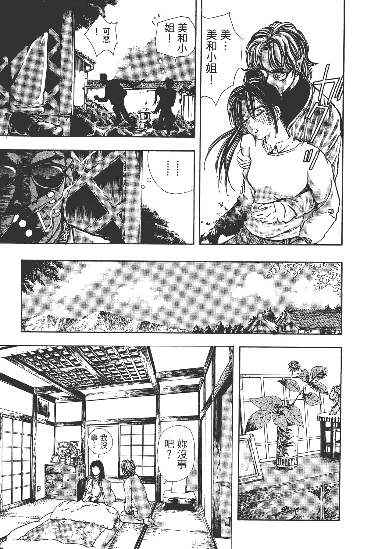 Page 86