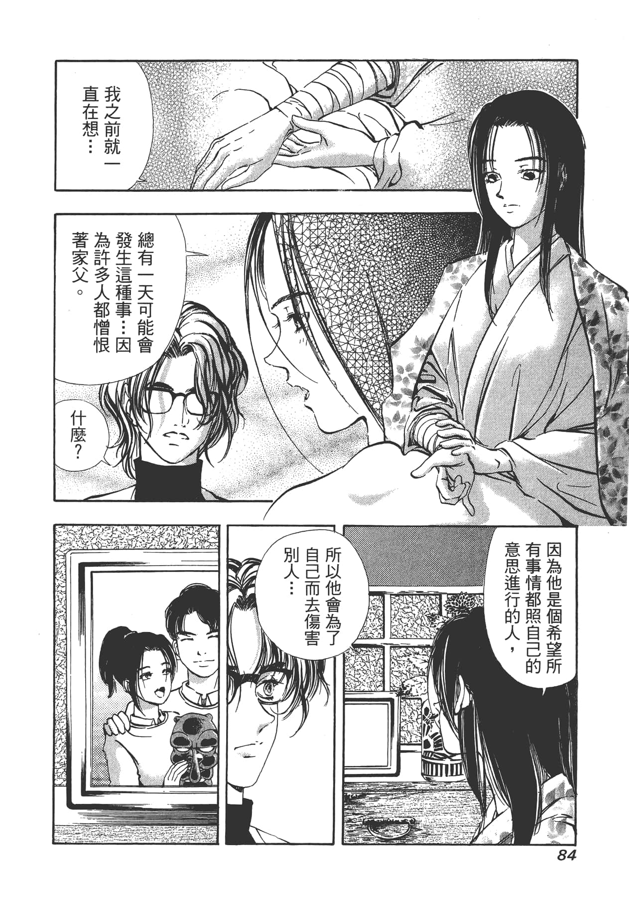 Page 87