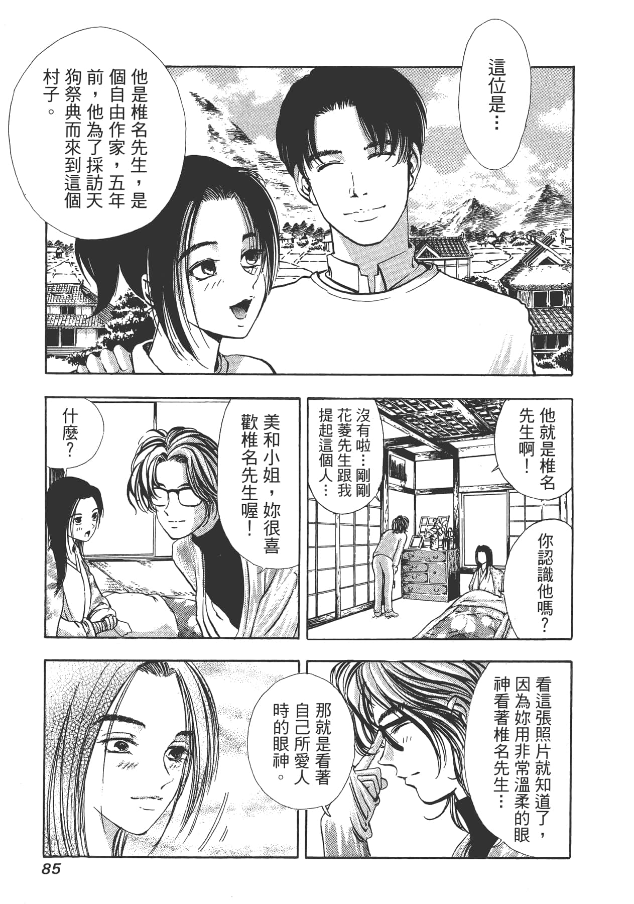 Page 88