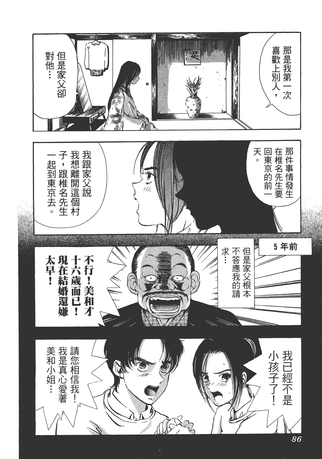 Page 89