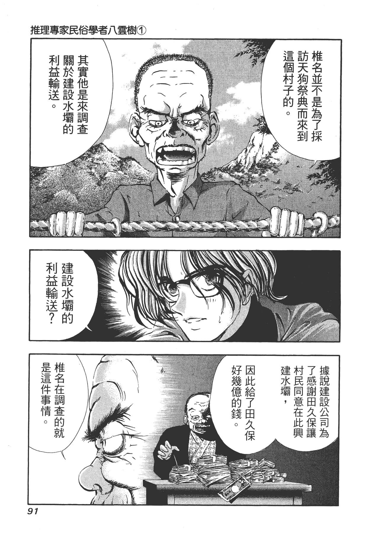 Page 94