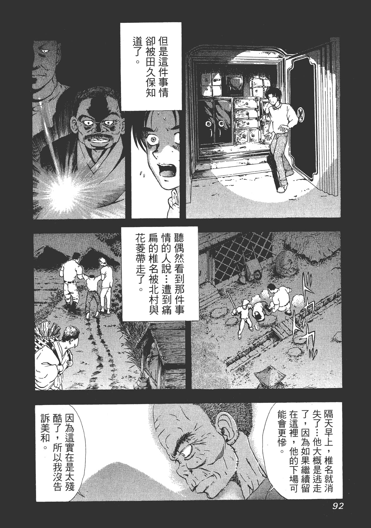 Page 95