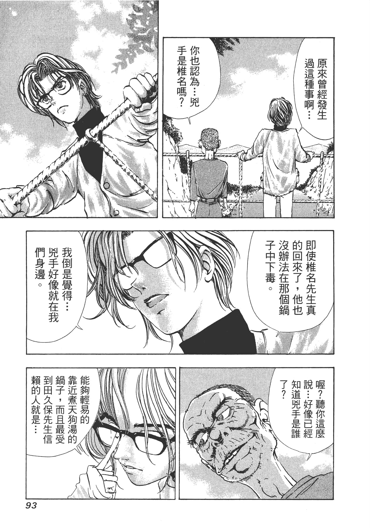 Page 96