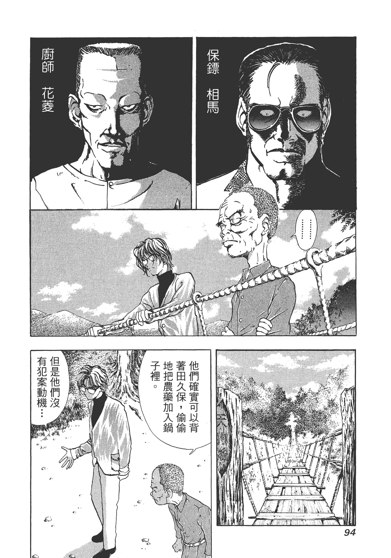 Page 97