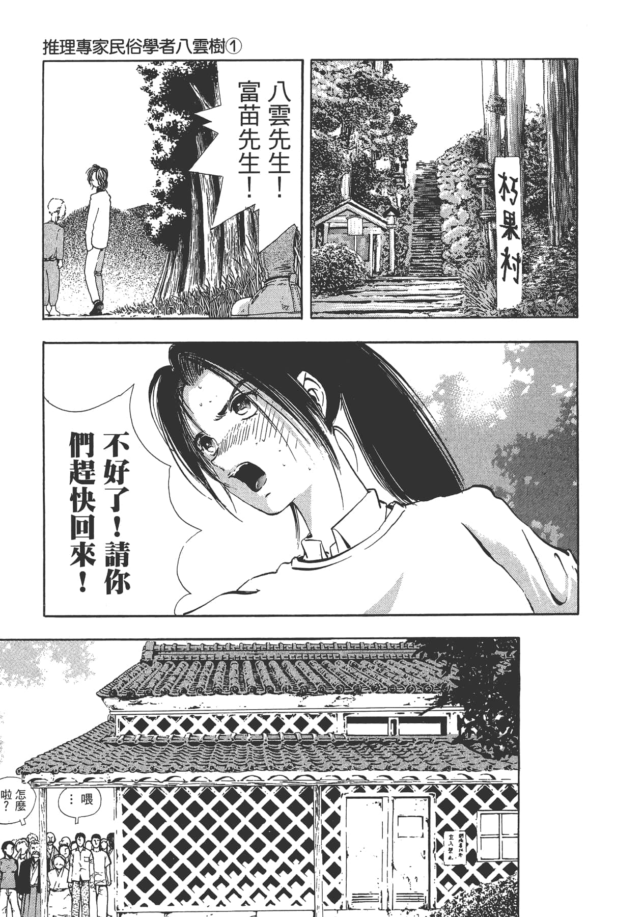Page 98