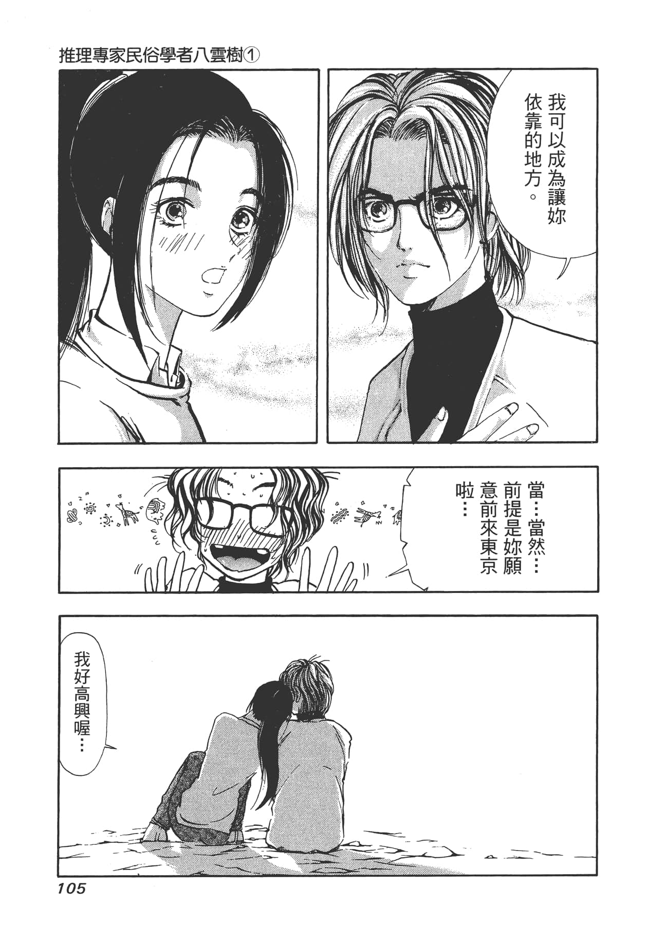 Page 108
