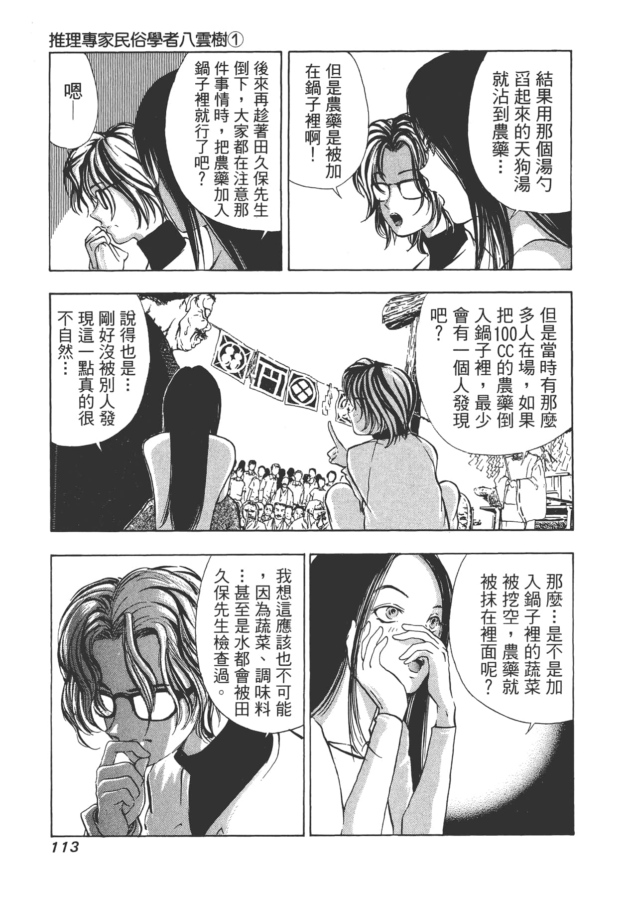 Page 116