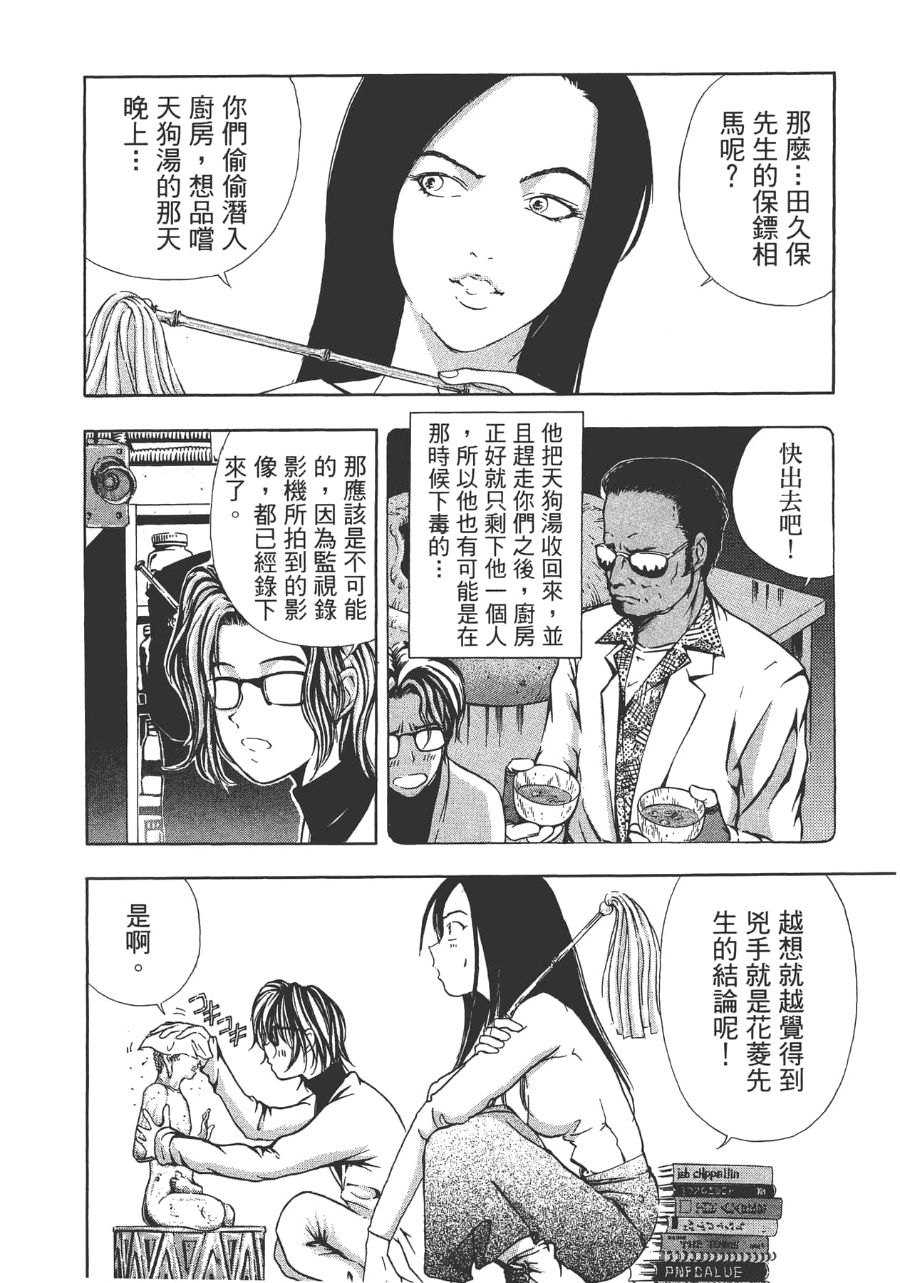 Page 117