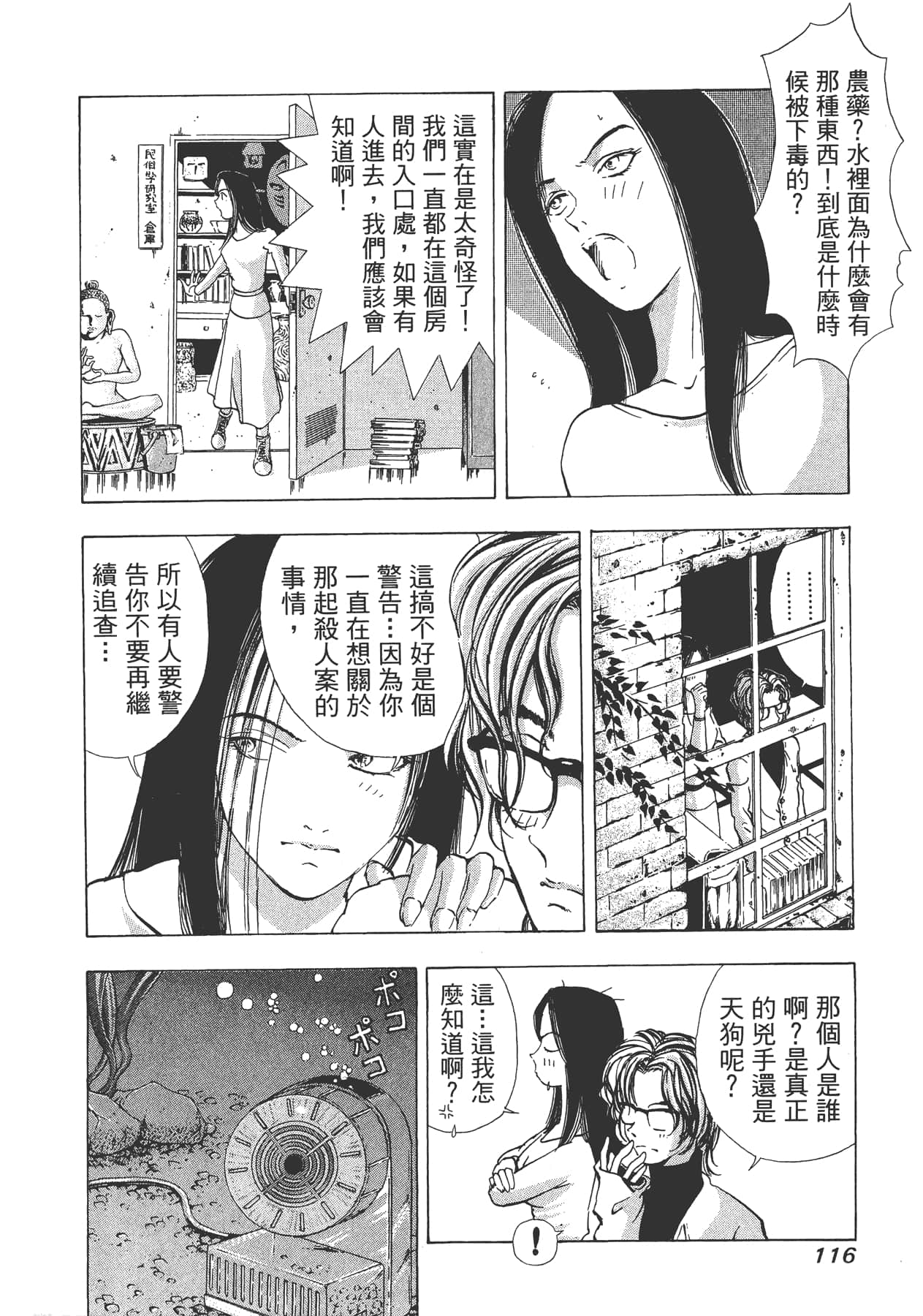 Page 119