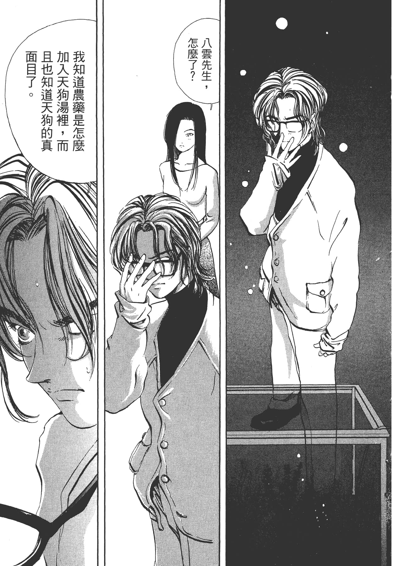 Page 120