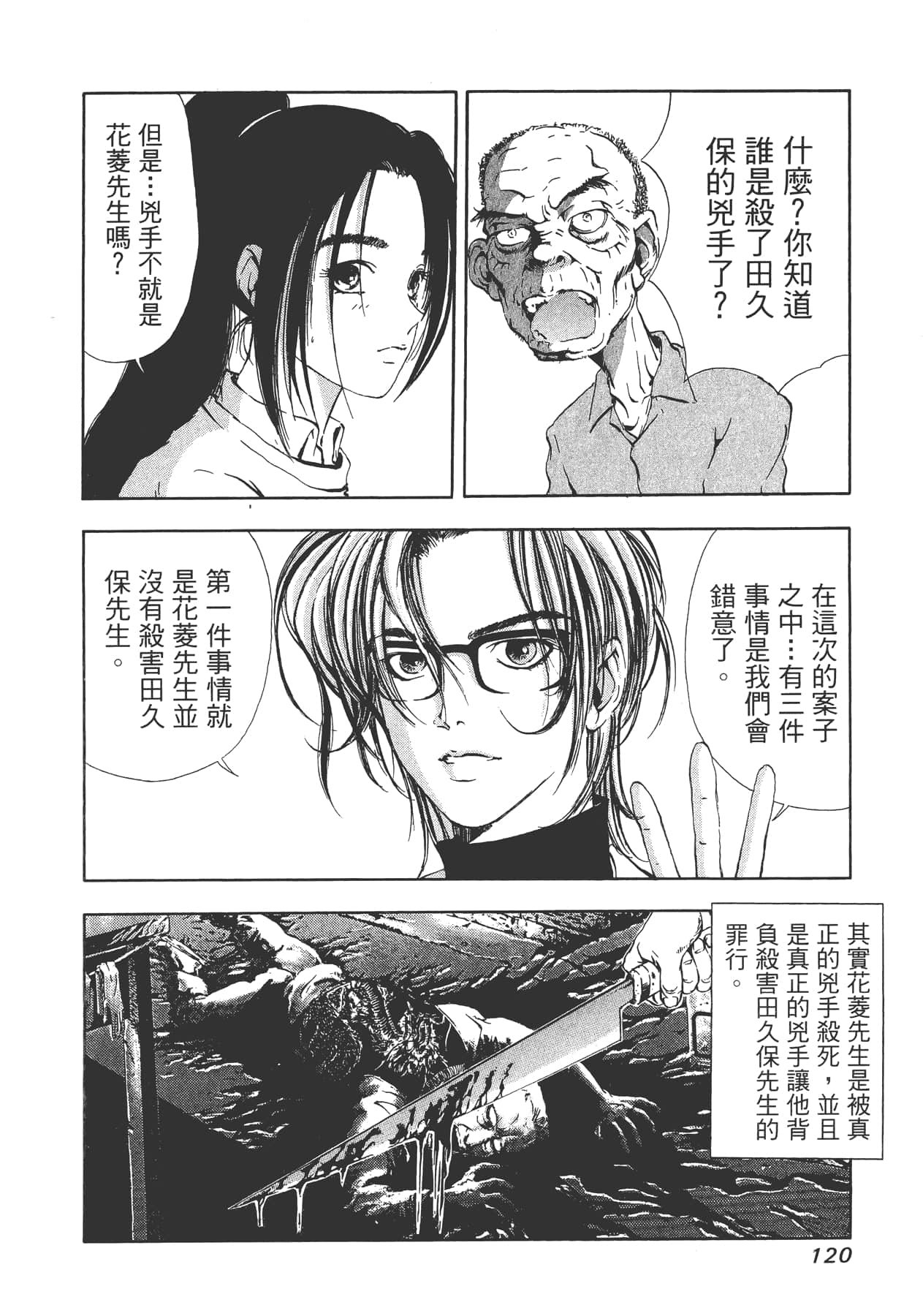 Page 123