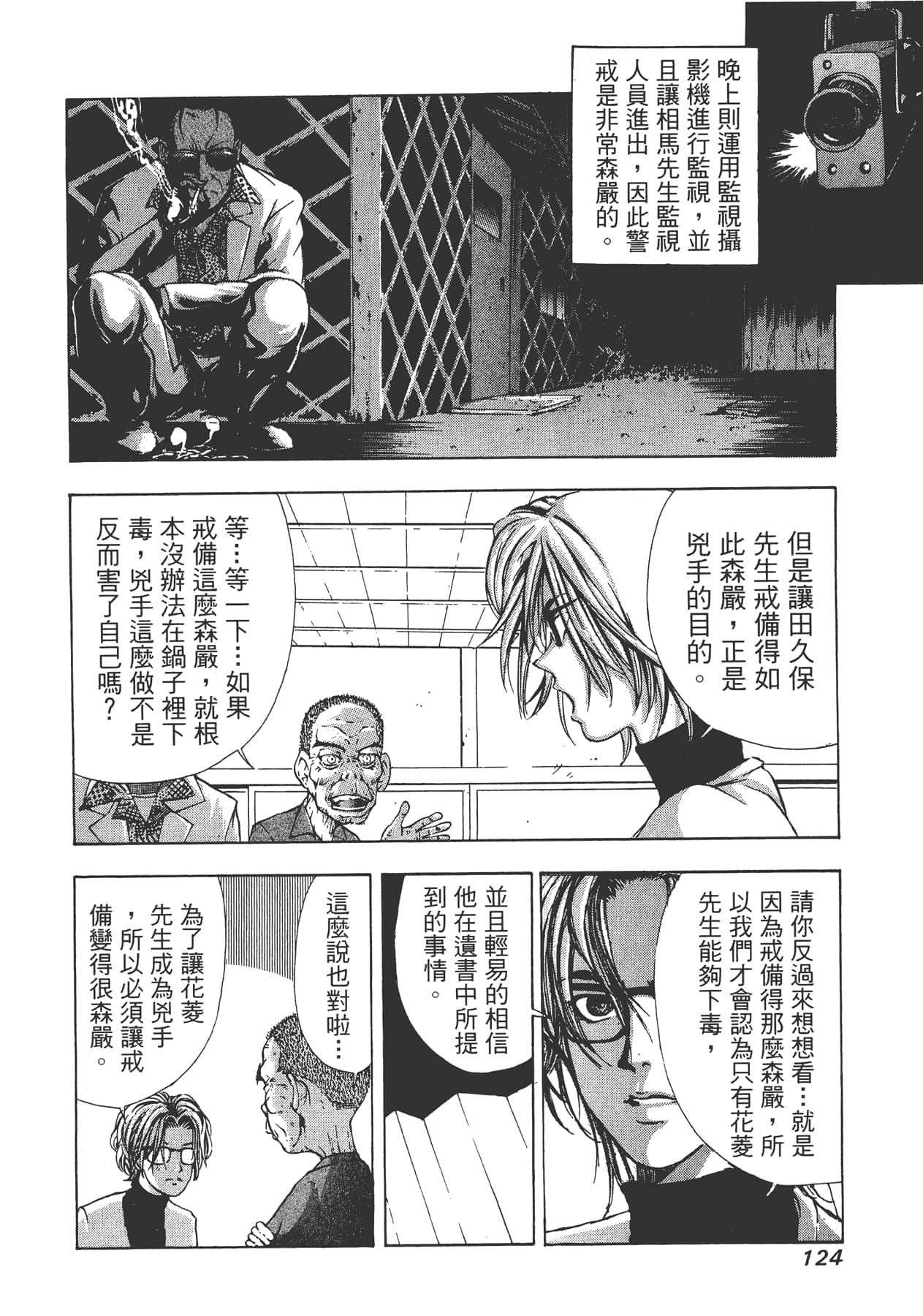 Page 127