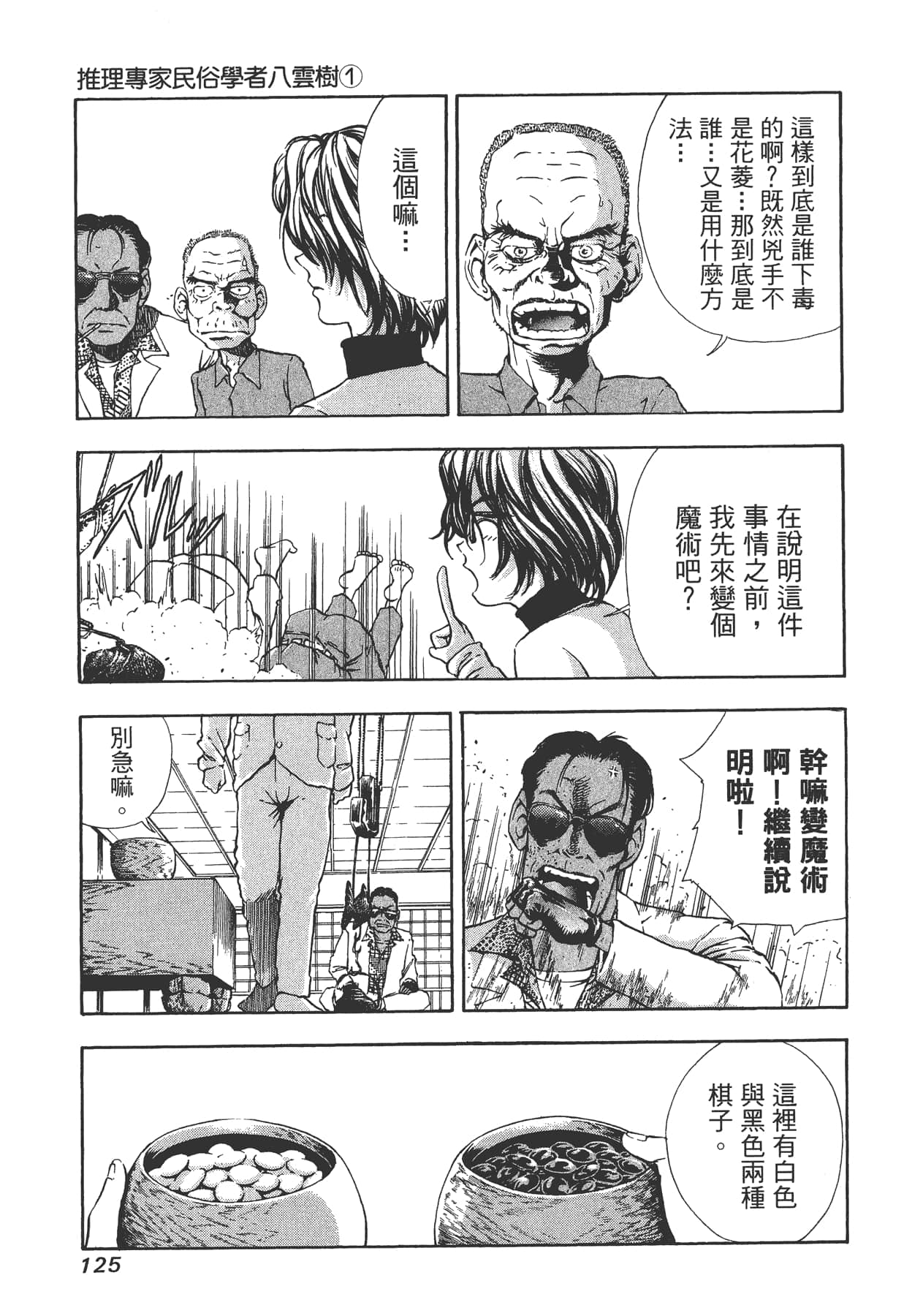 Page 128