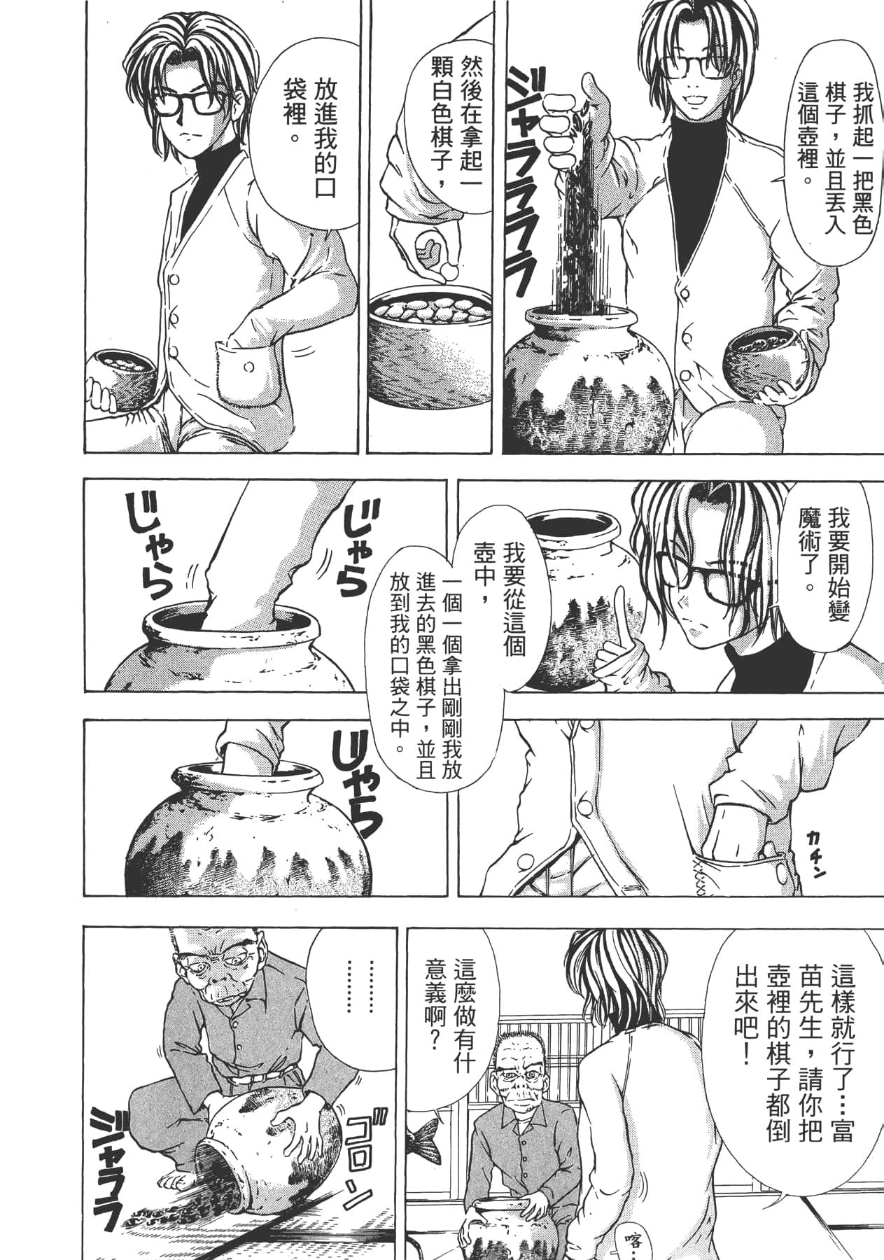 Page 129
