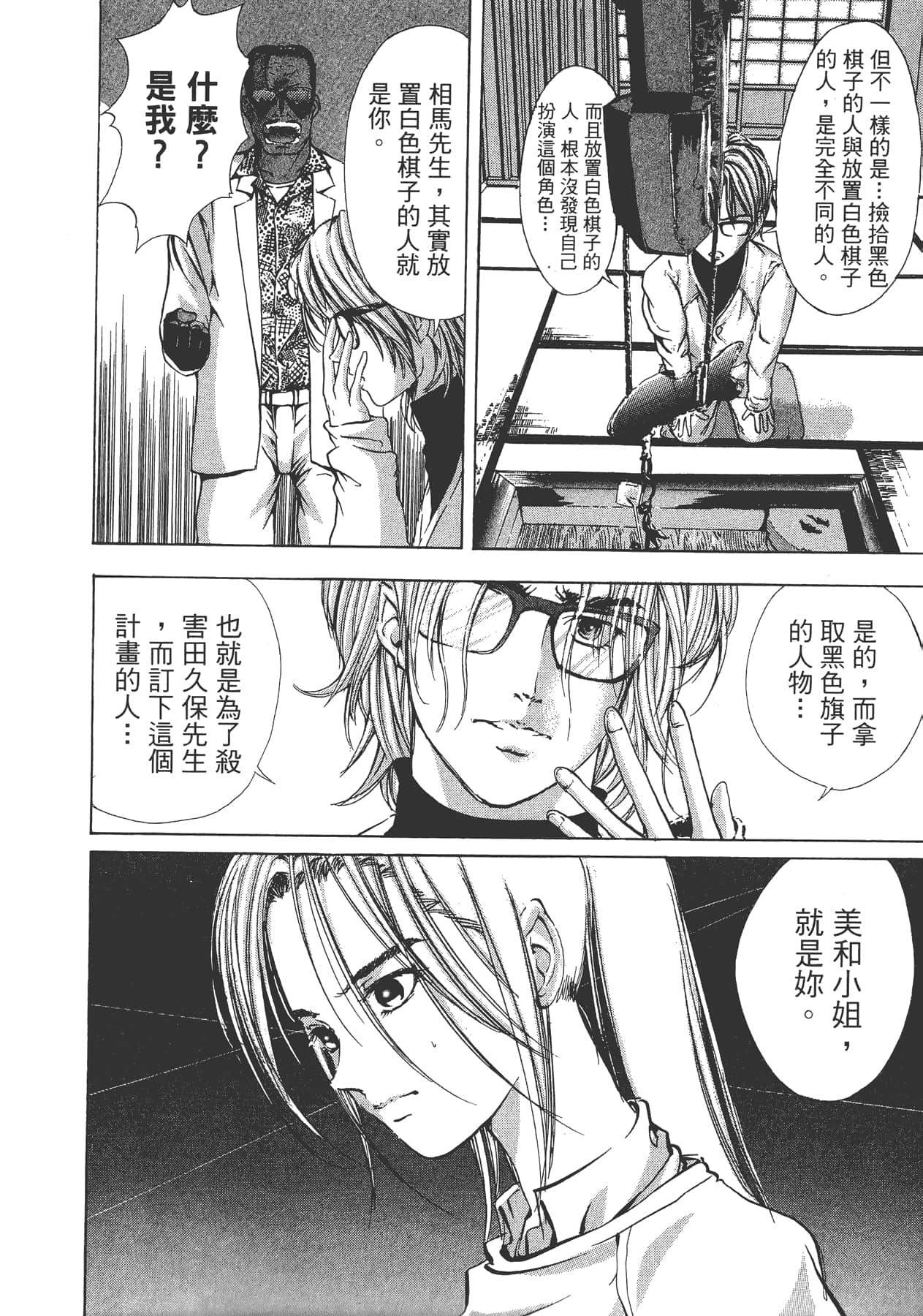 Page 131