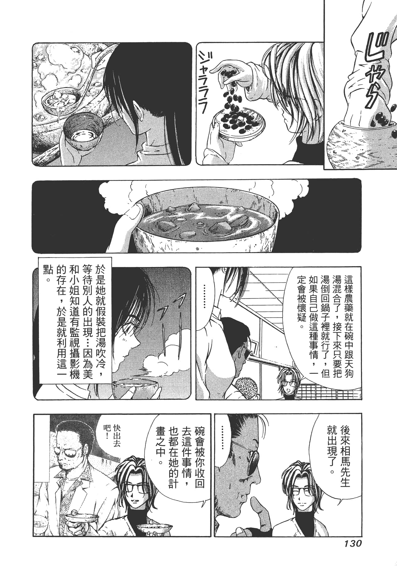 Page 133