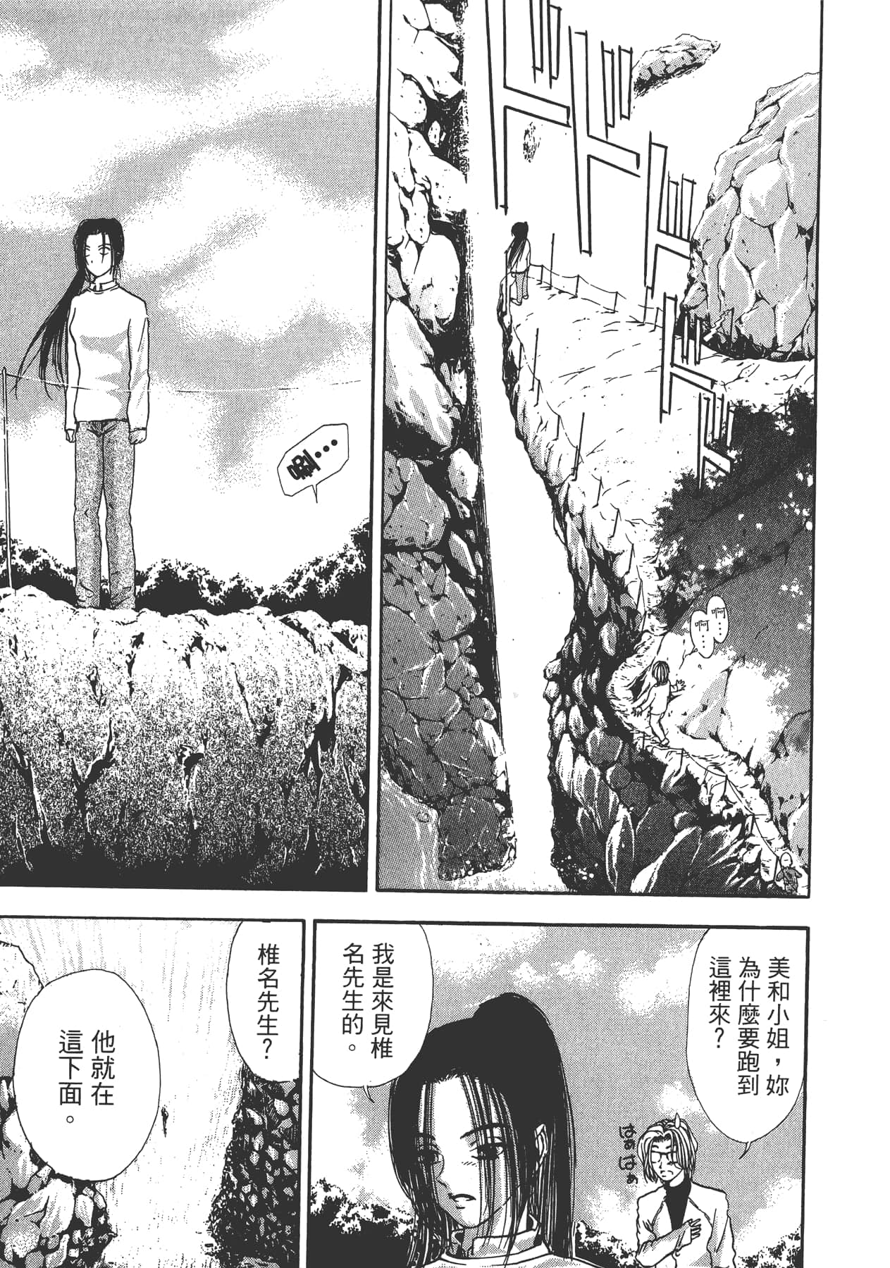 Page 140