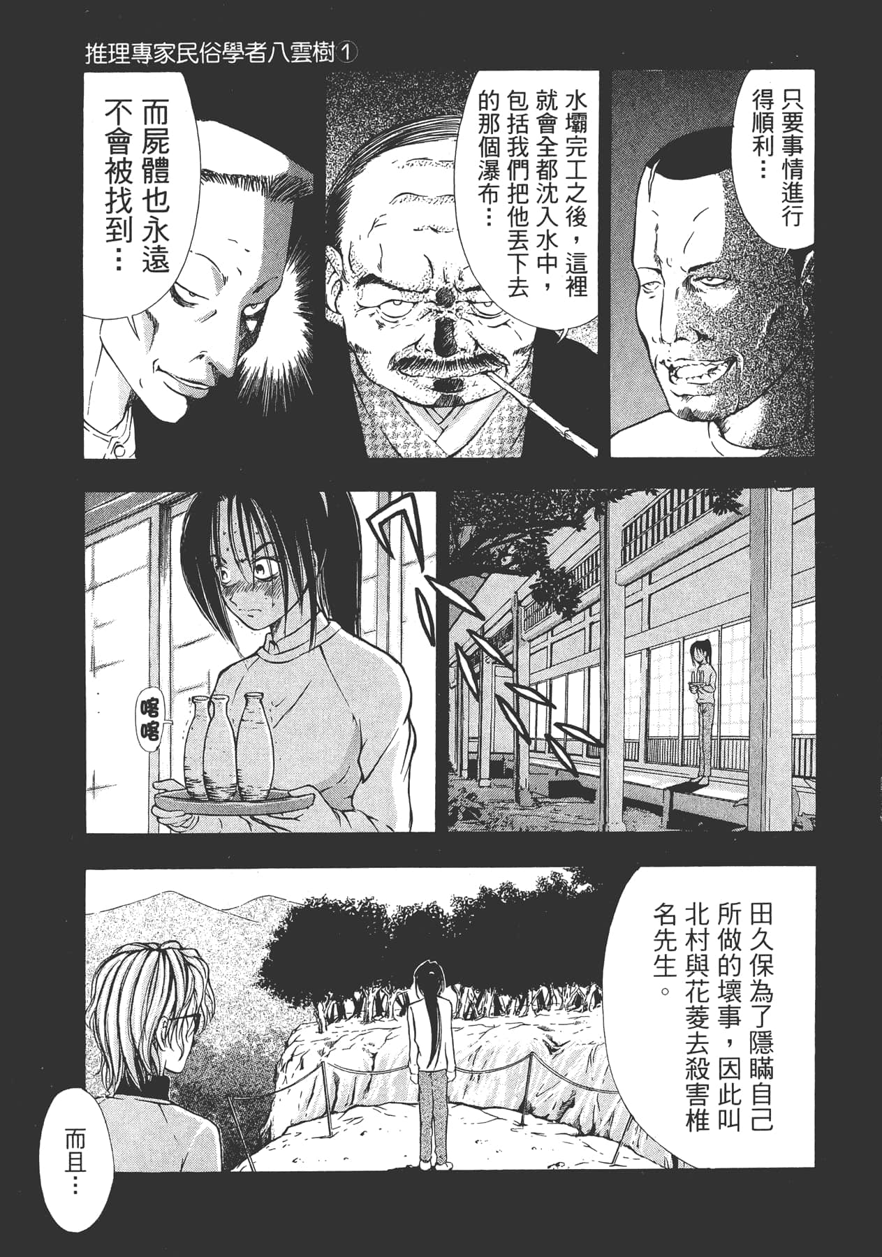 Page 142