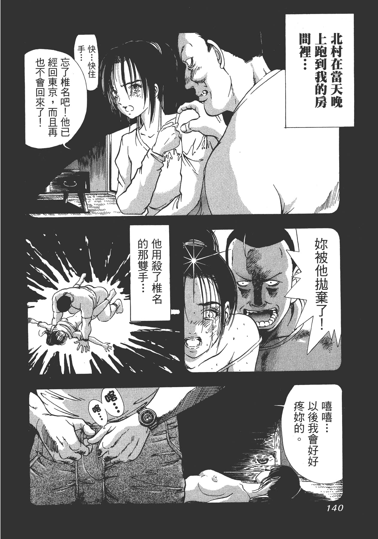 Page 143