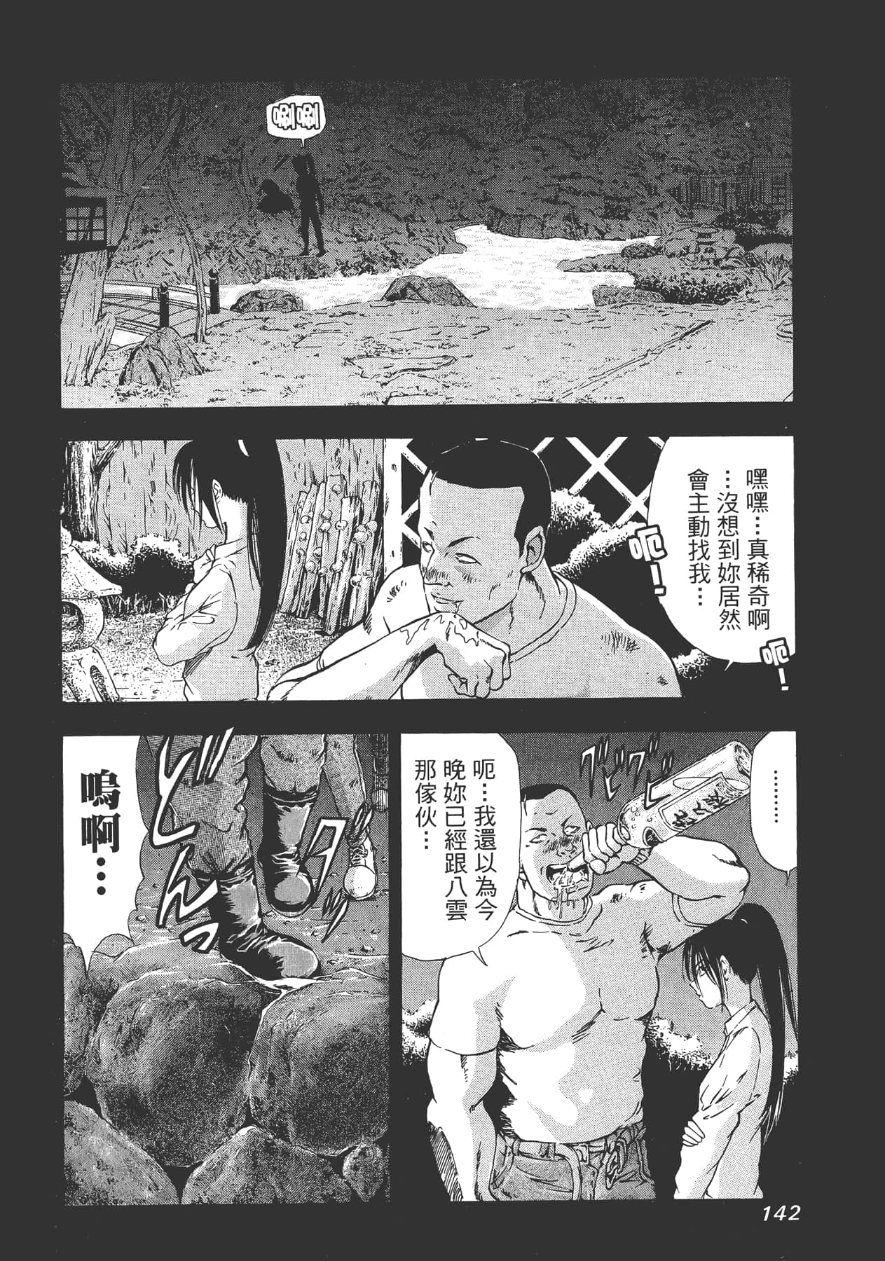 Page 145