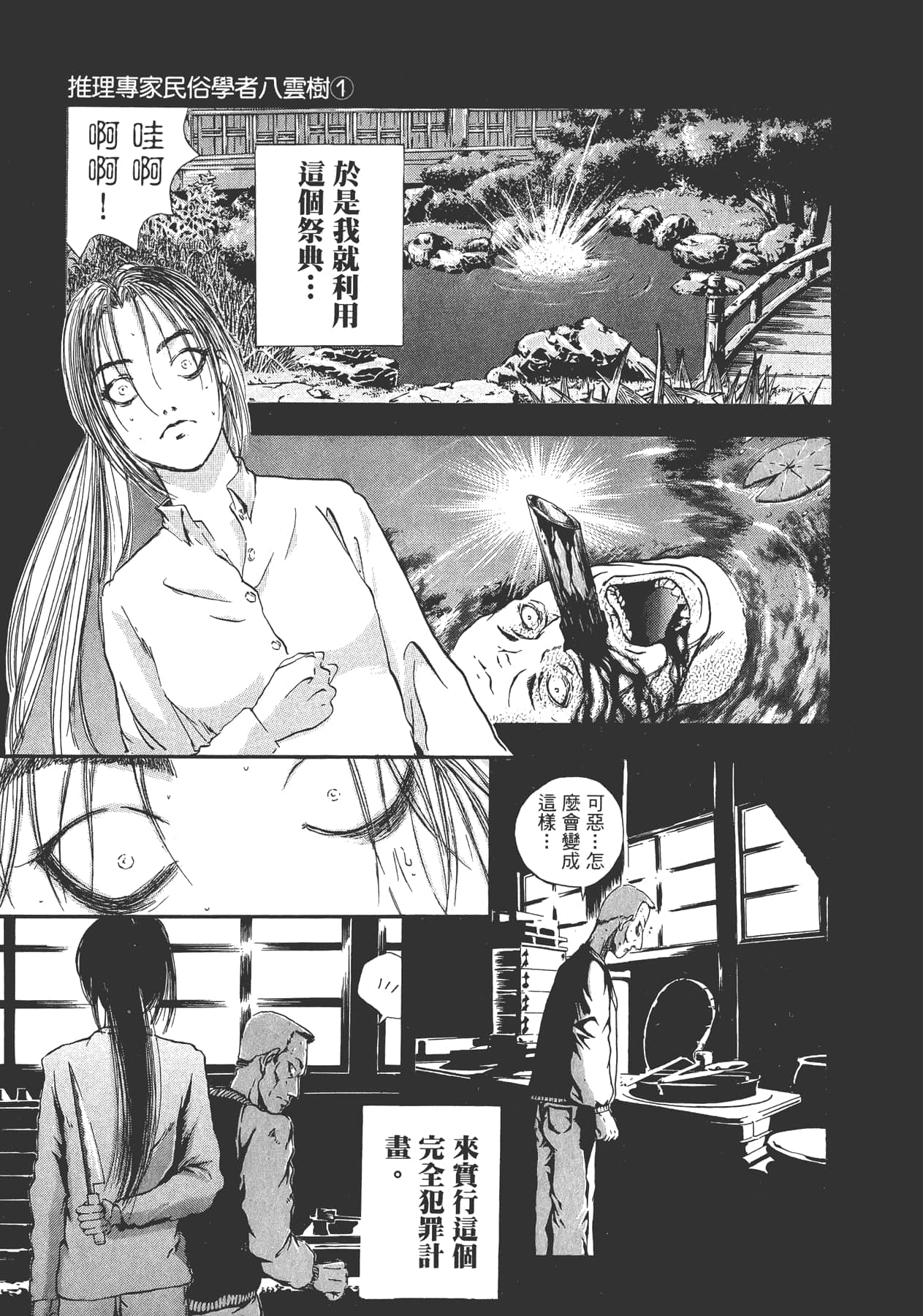 Page 146