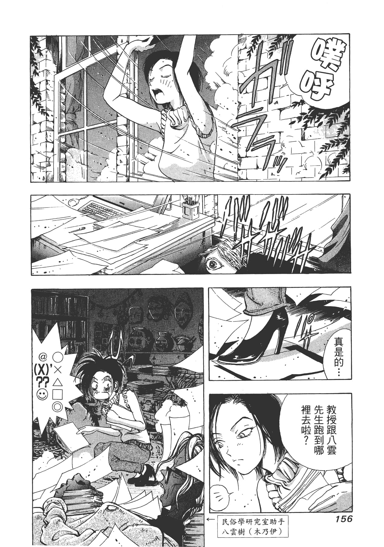 Page 159