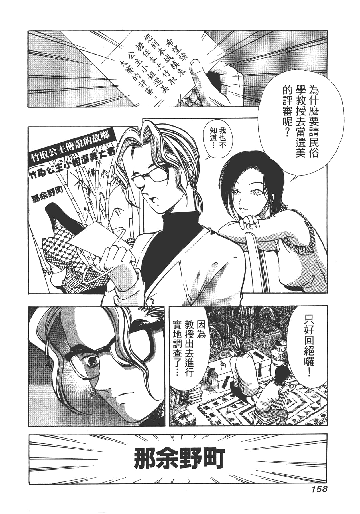 Page 161