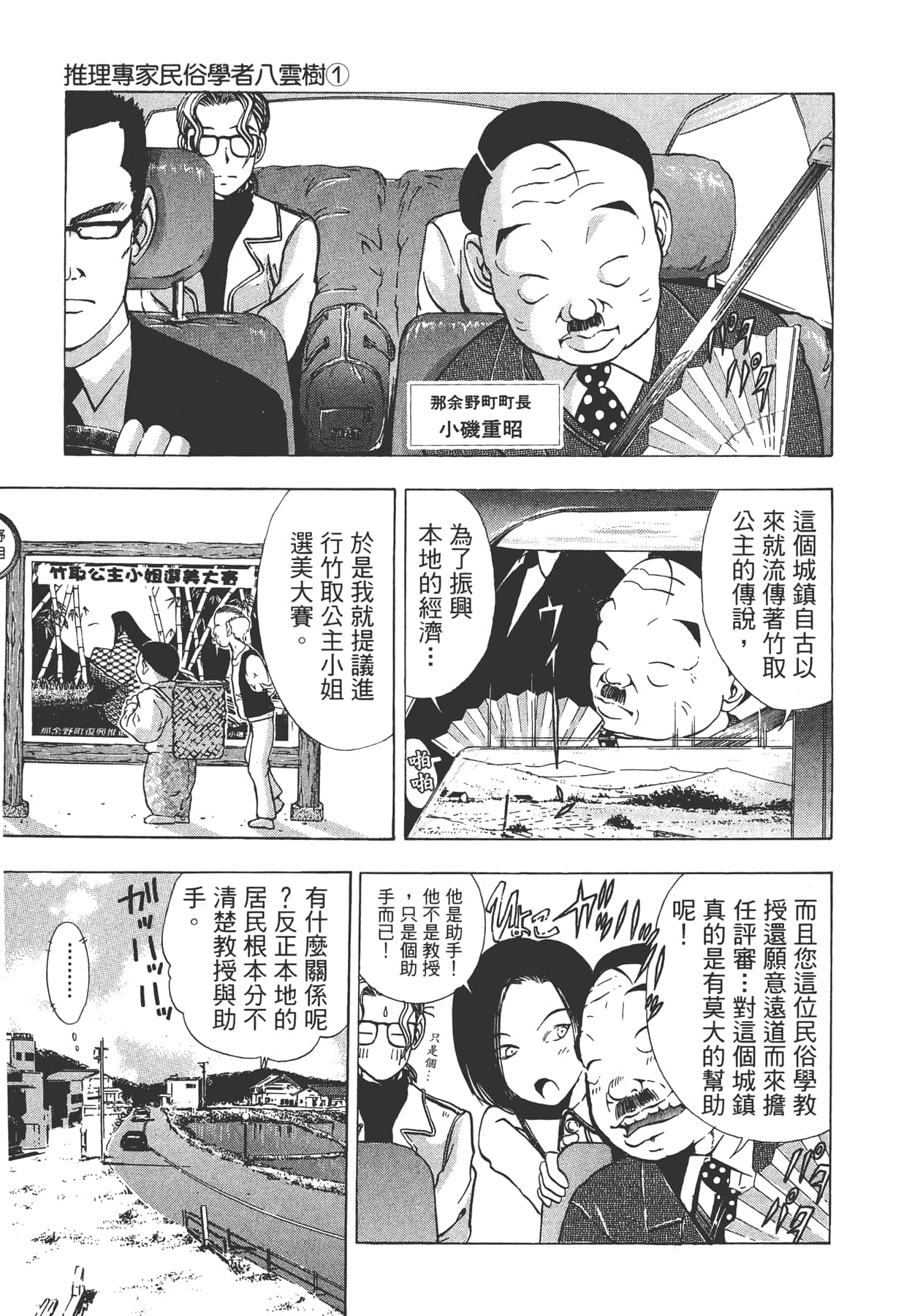 Page 164