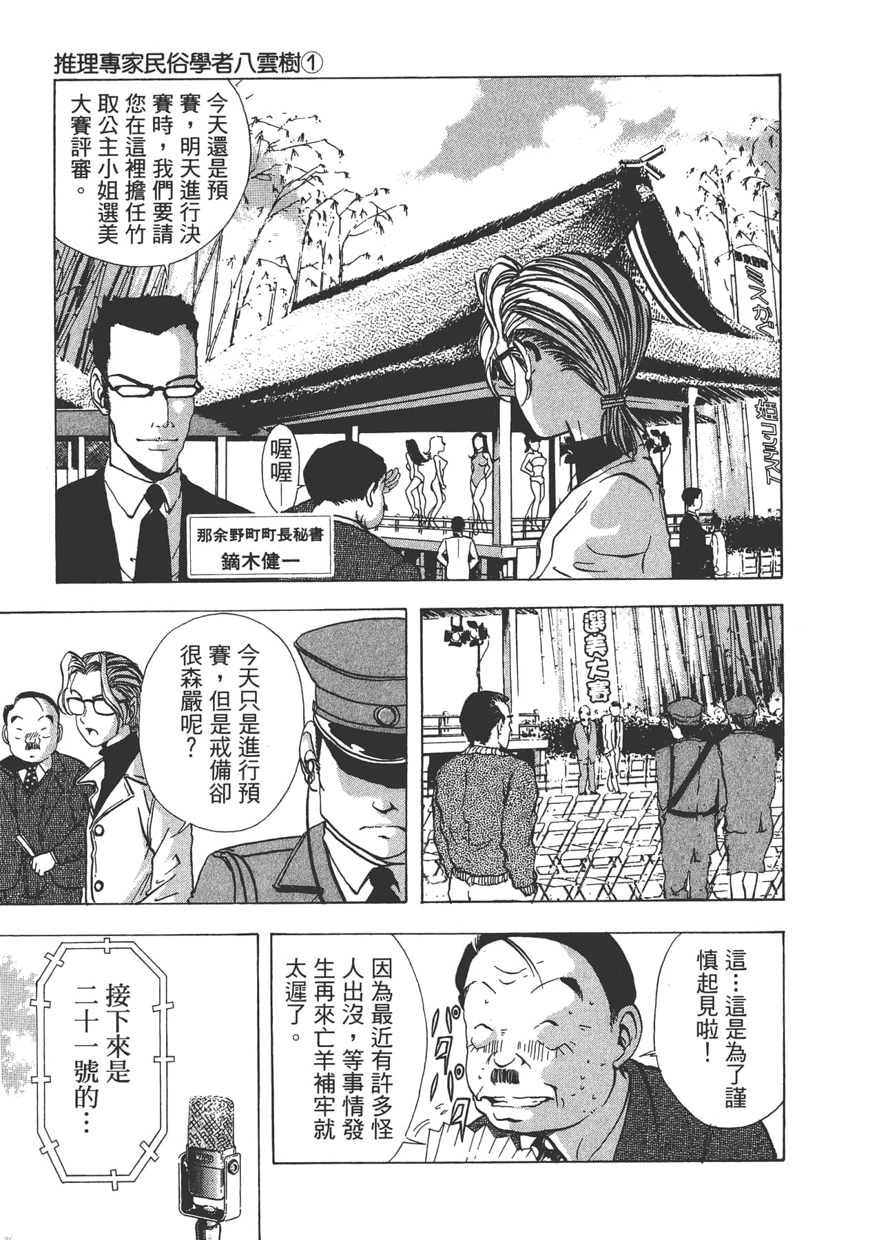 Page 166