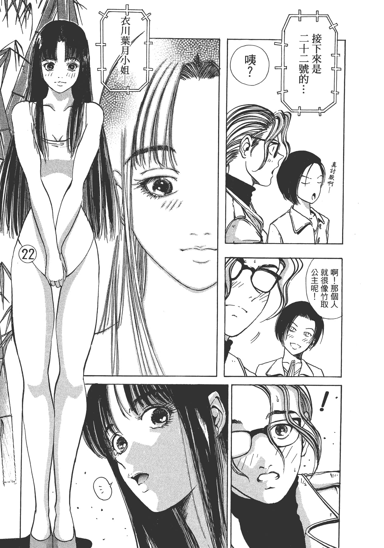 Page 168