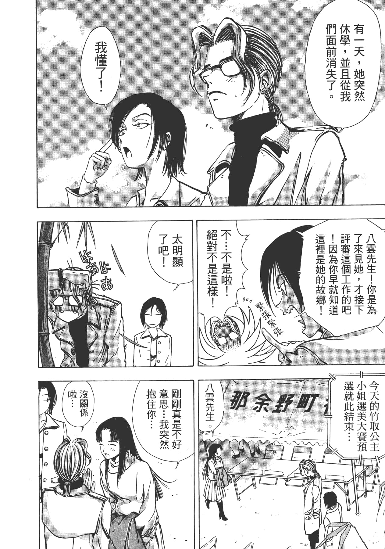 Page 171