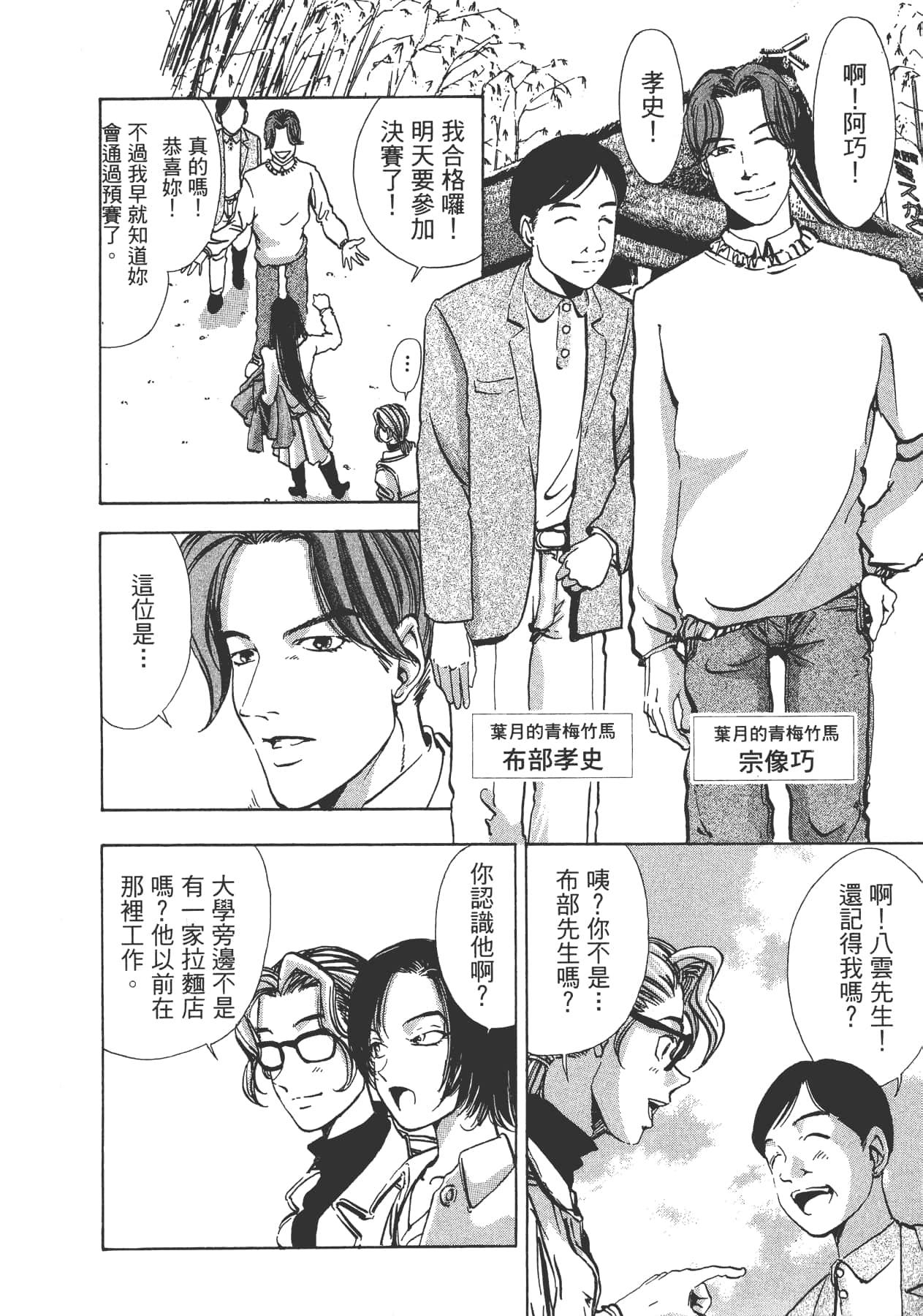 Page 173