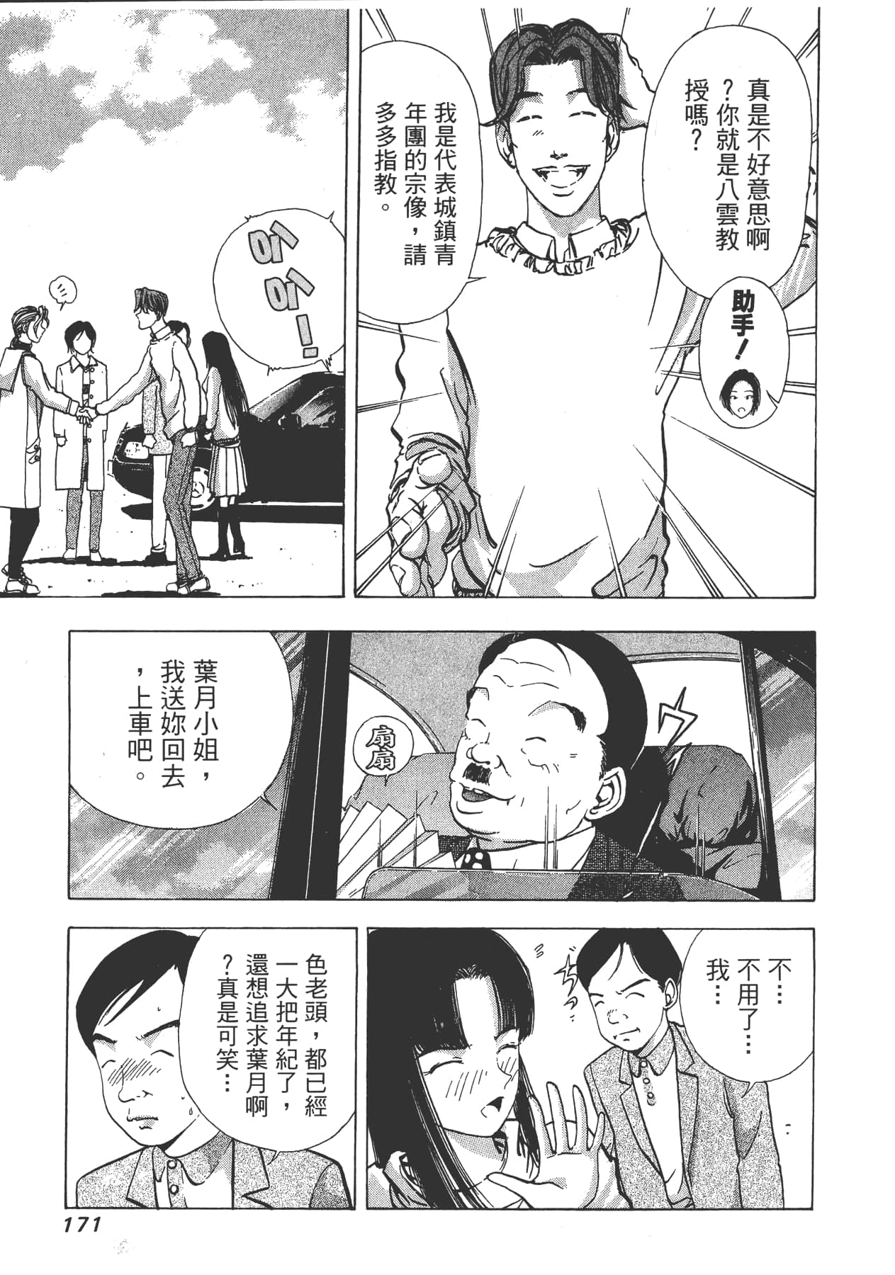 Page 174