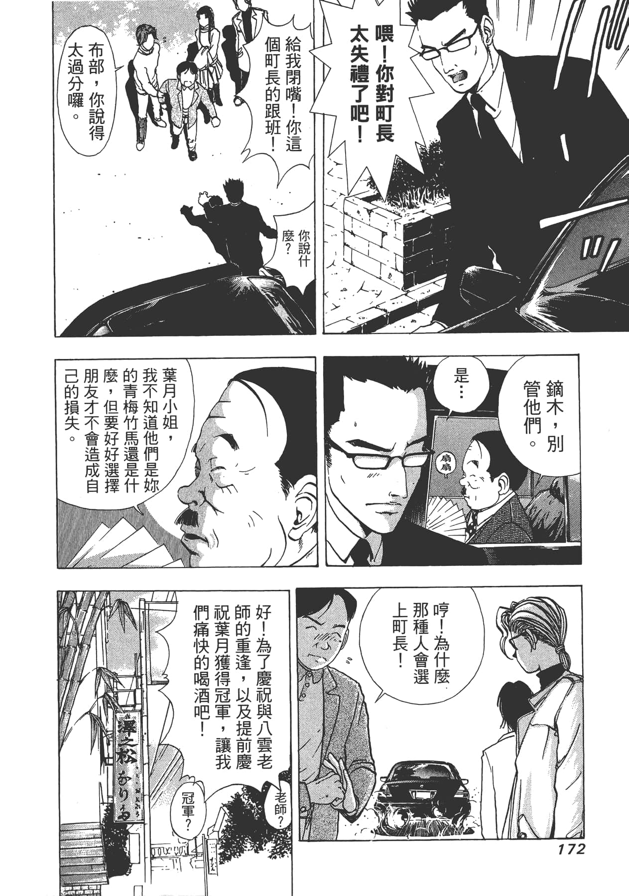 Page 175