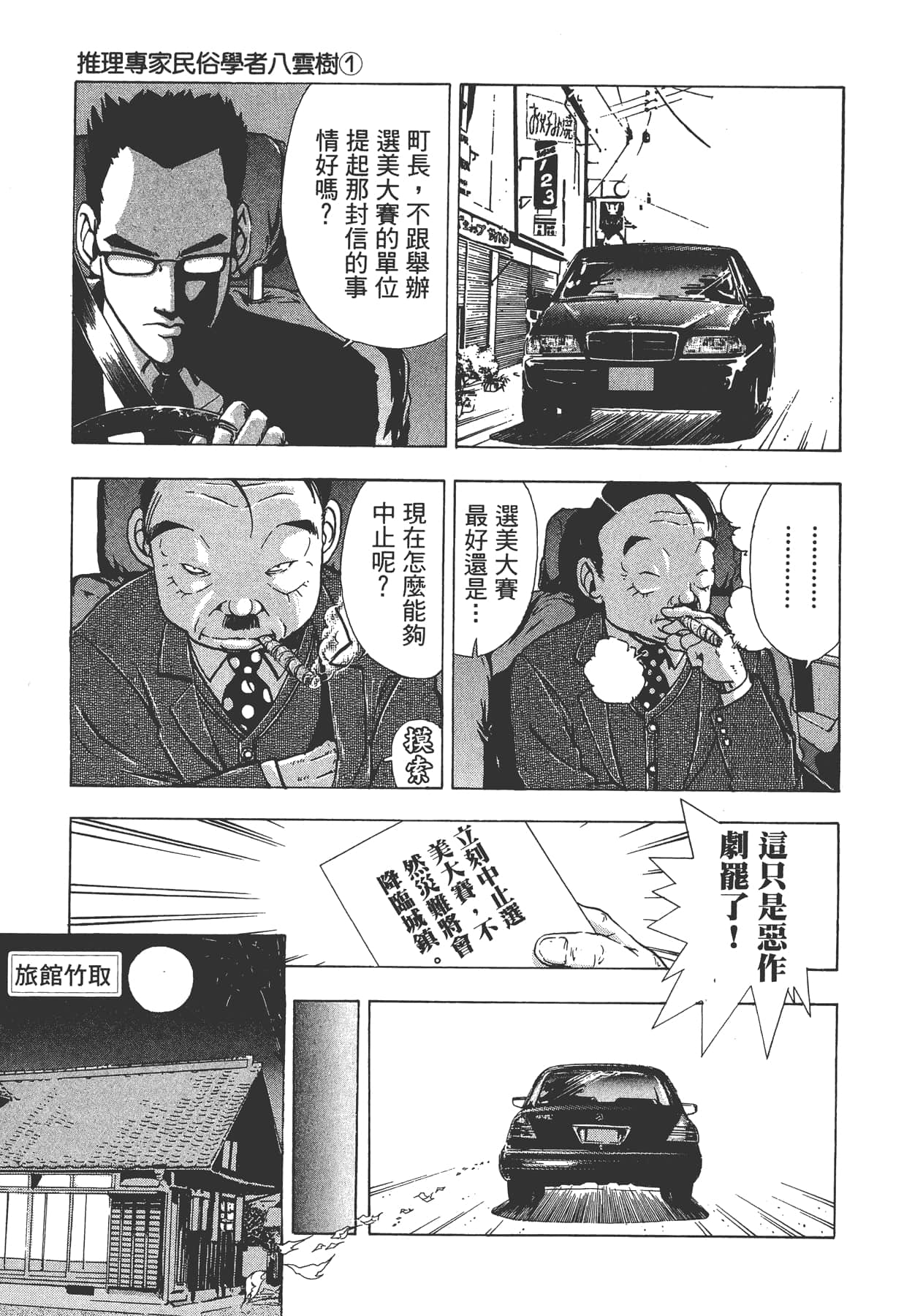 Page 176