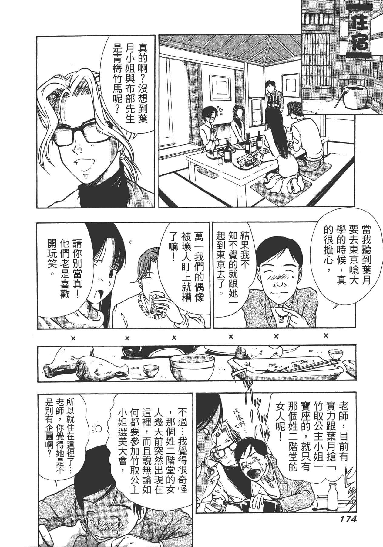 Page 177