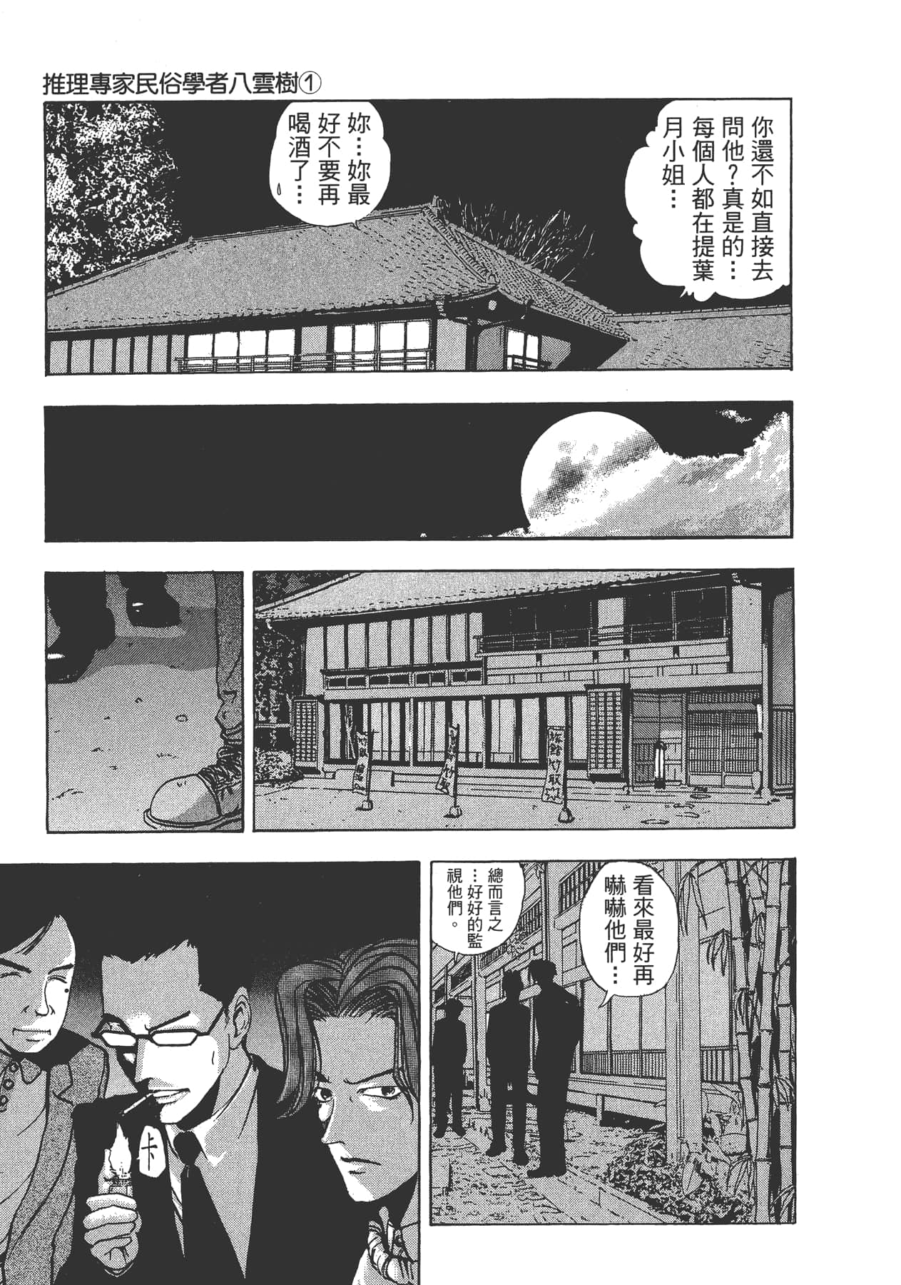Page 180