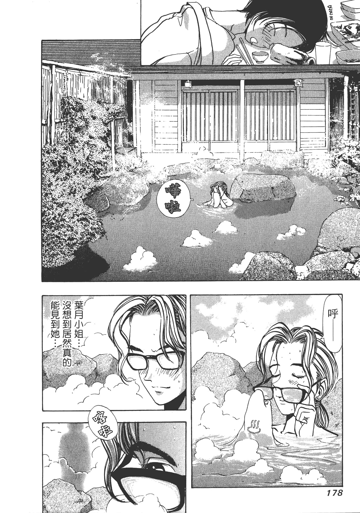 Page 181