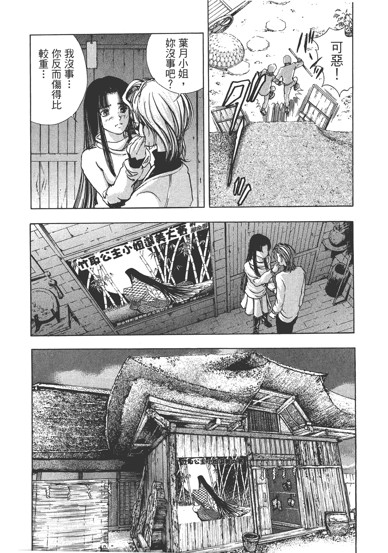 Page 191