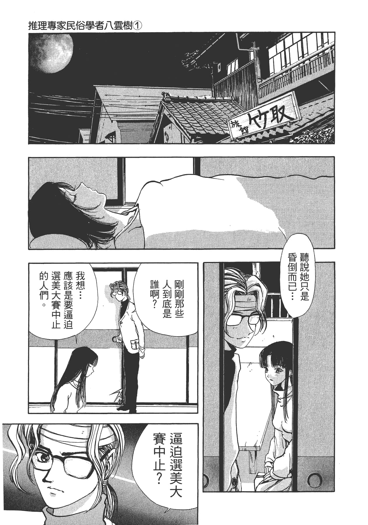 Page 192