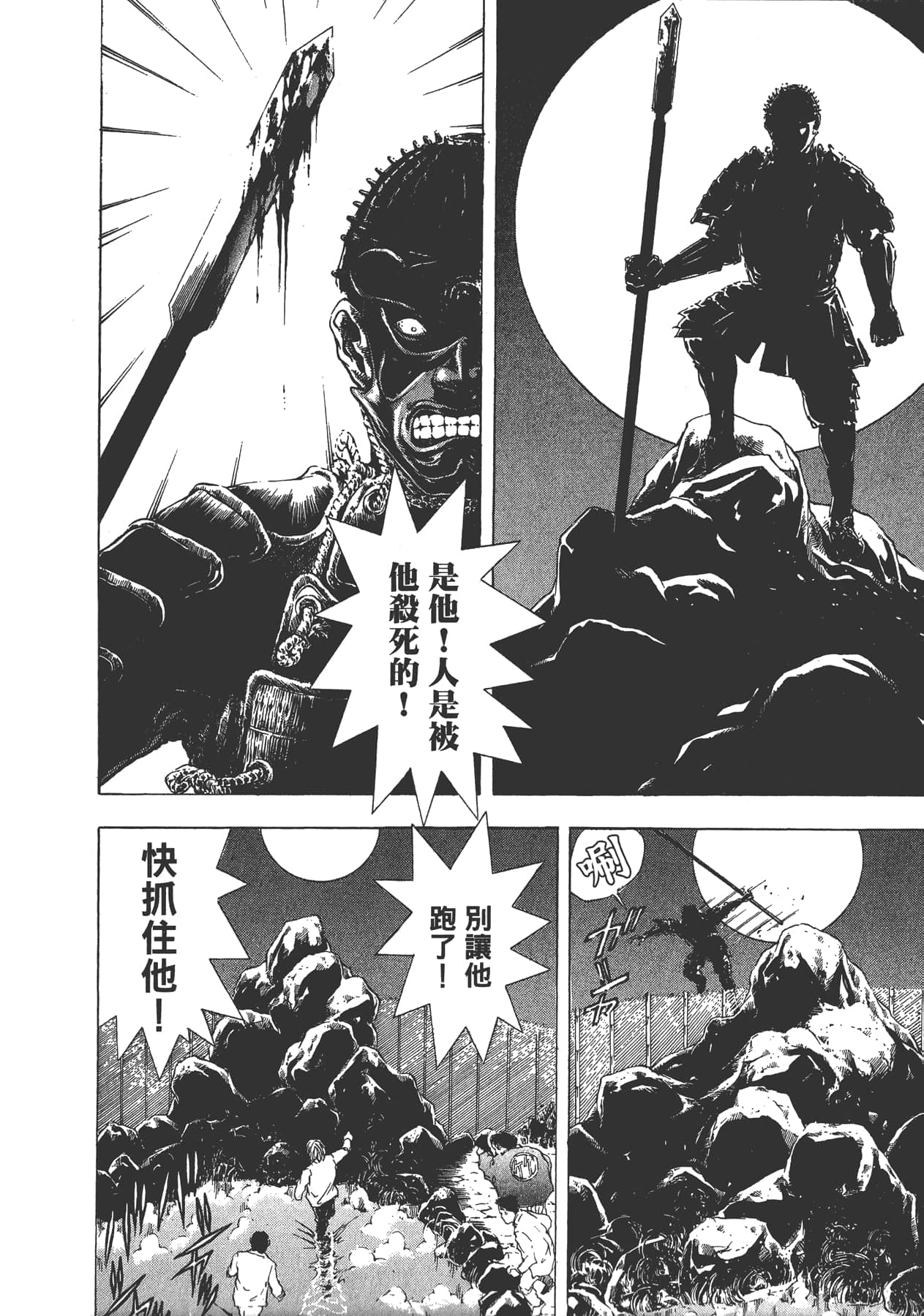 Page 203