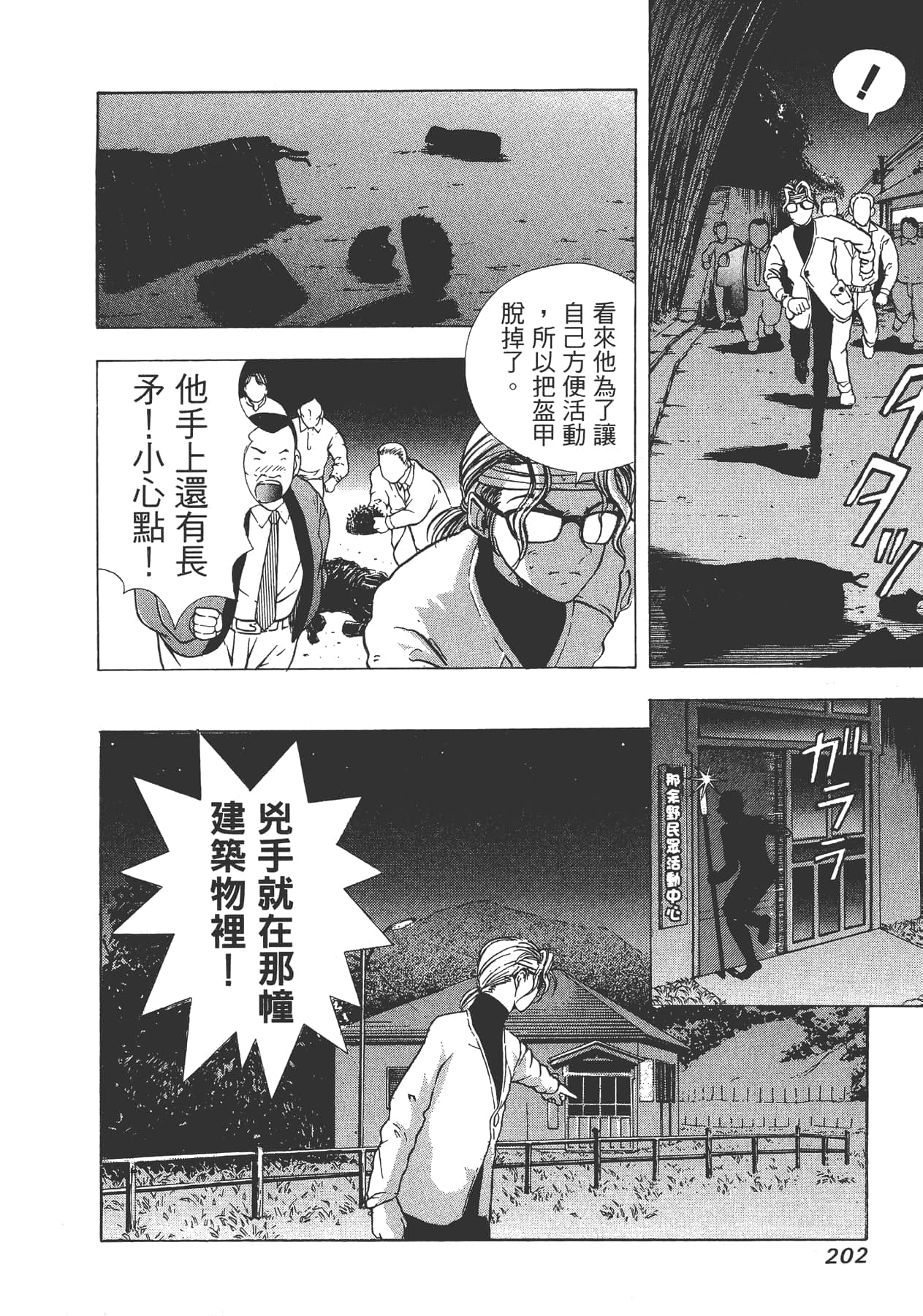 Page 205