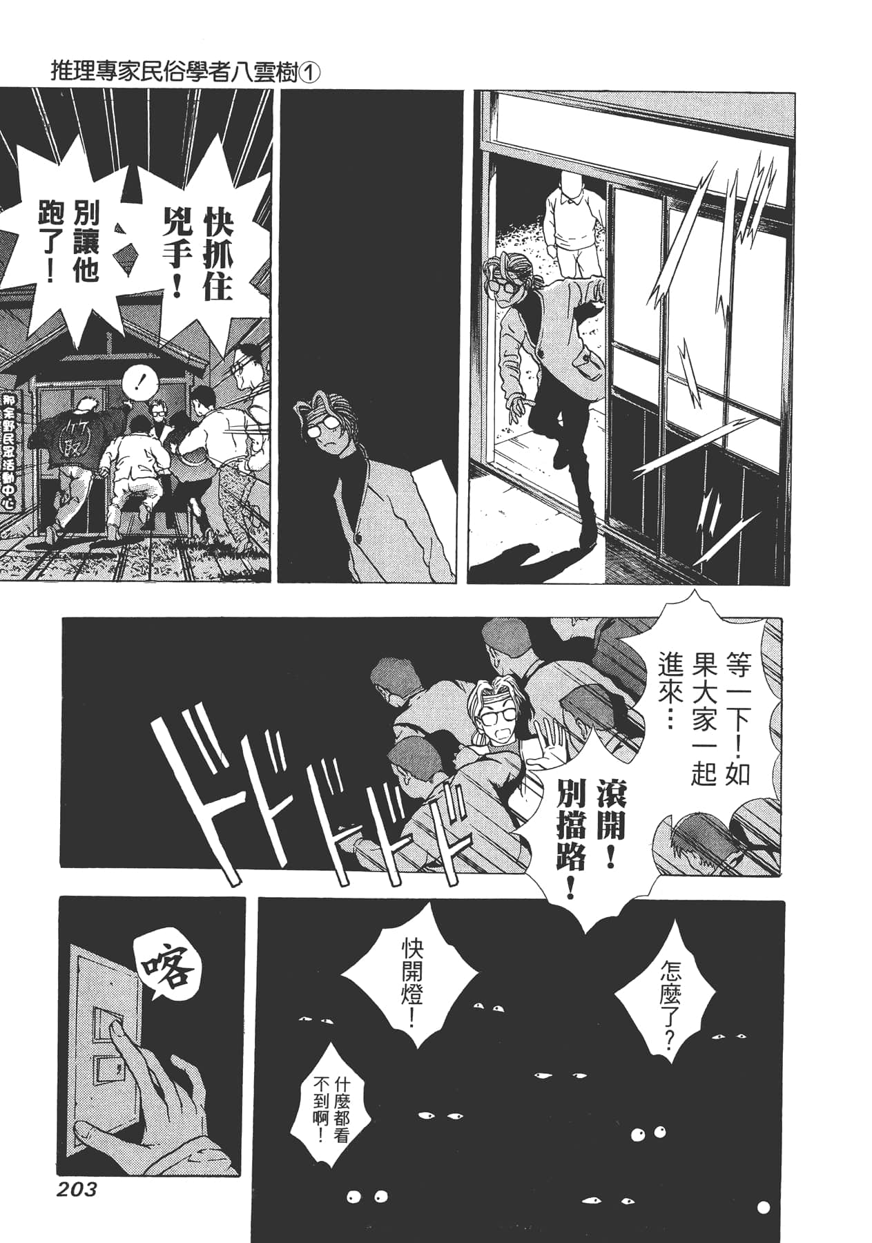 Page 206