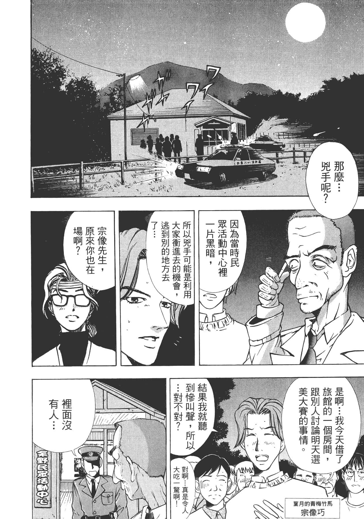 Page 209
