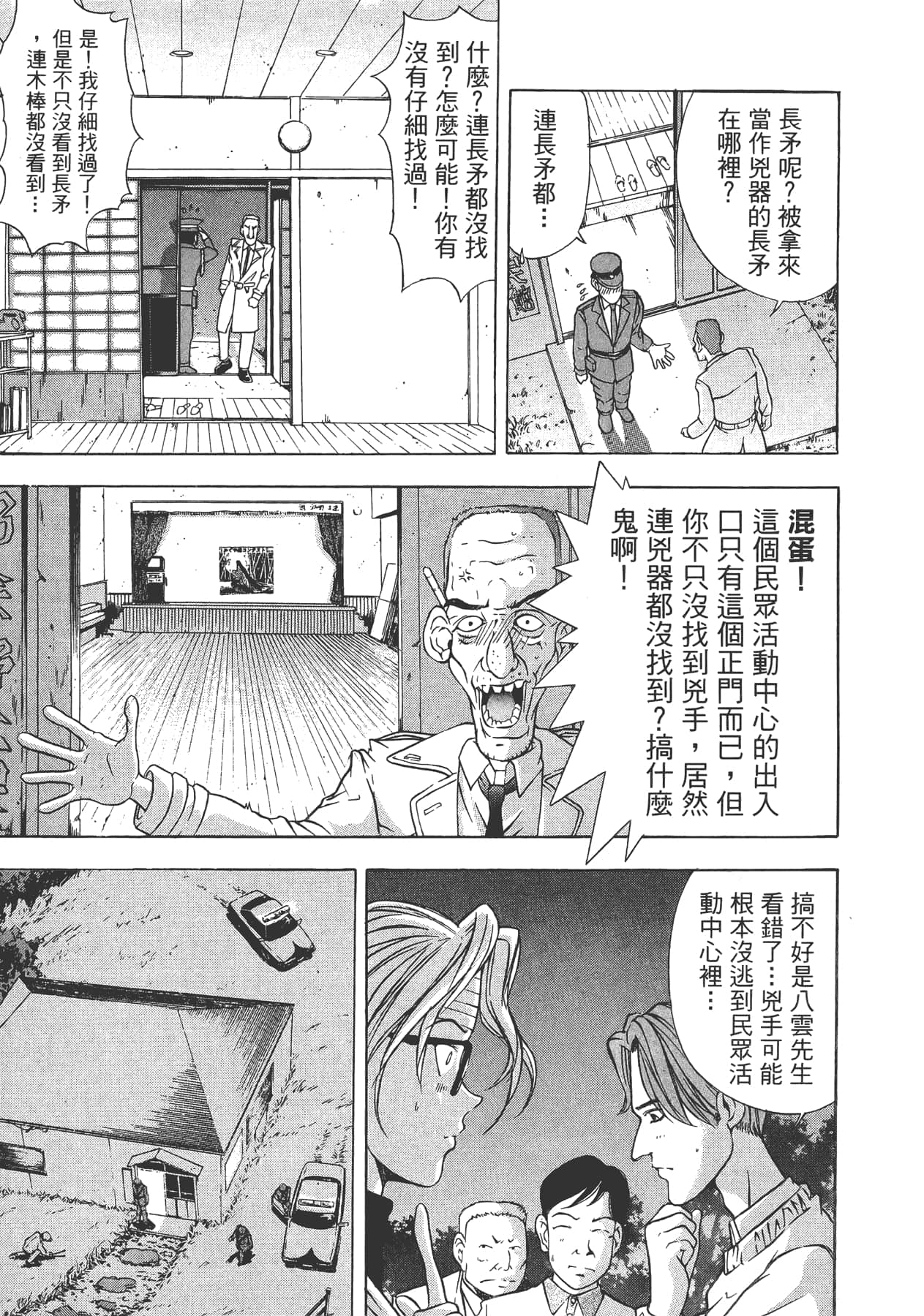 Page 210