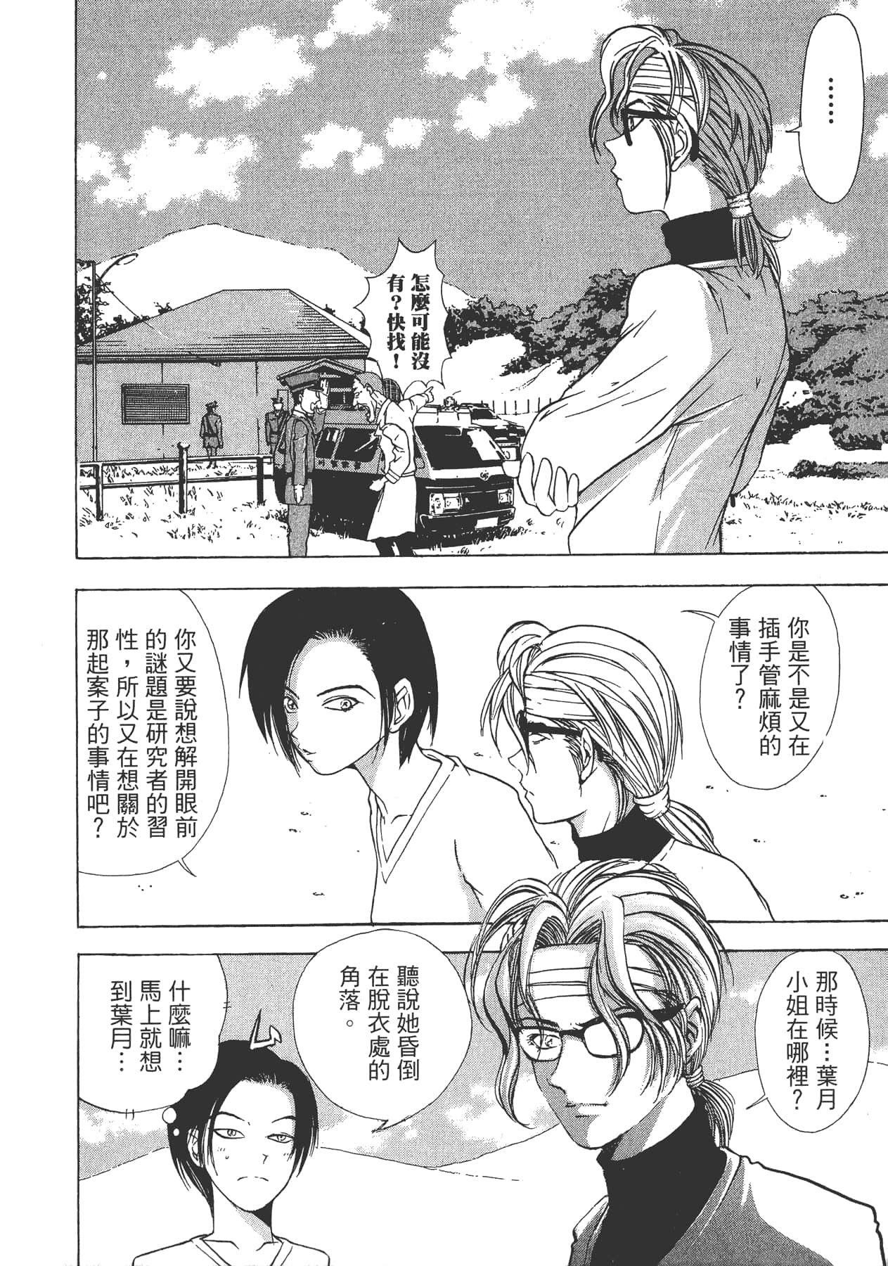 Page 211