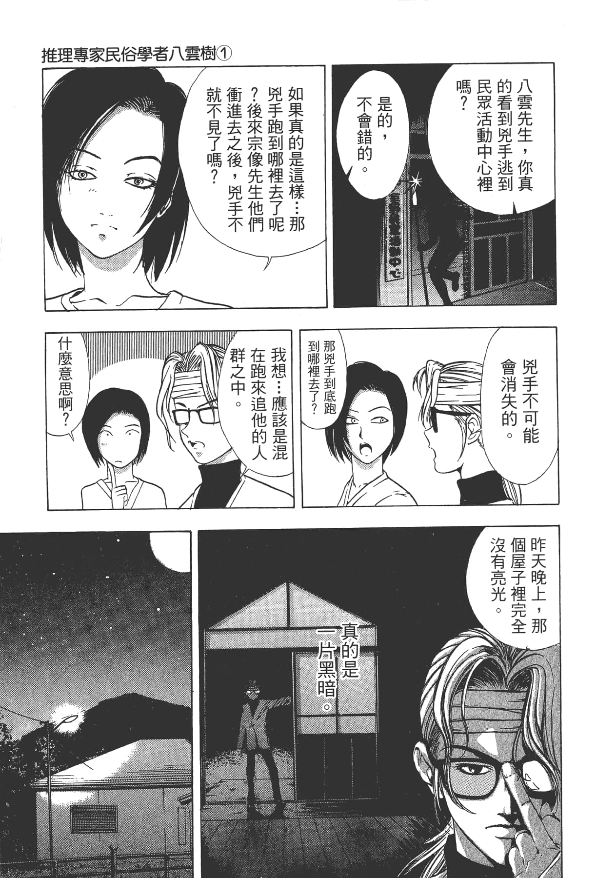 Page 212